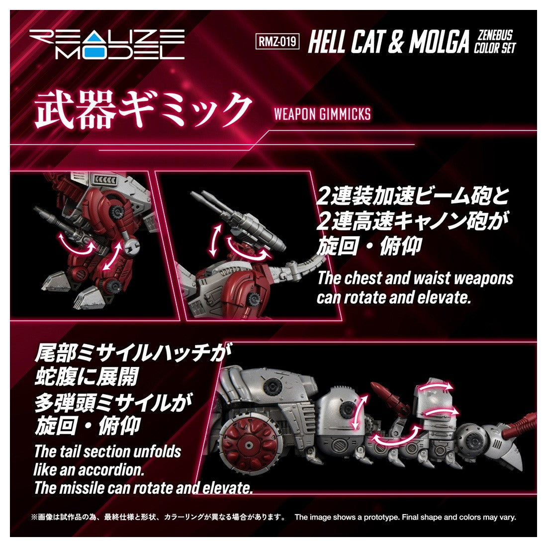 【予約安心出荷】[PTM] T-SPARK 1/100 RMZ-019 ヘルキャット & モルガ ゼネバスカラーセット ZOIDS(ゾイド) プラモデル(073987) タカラトミー(2026年9月)