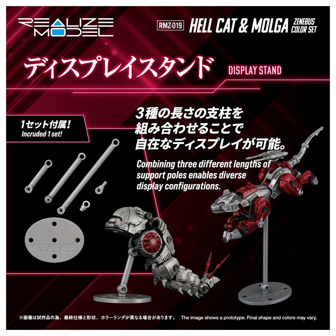 【予約安心出荷】[PTM] T-SPARK 1/100 RMZ-019 ヘルキャット & モルガ ゼネバスカラーセット ZOIDS(ゾイド) プラモデル(073987) タカラトミー(2026年9月)
