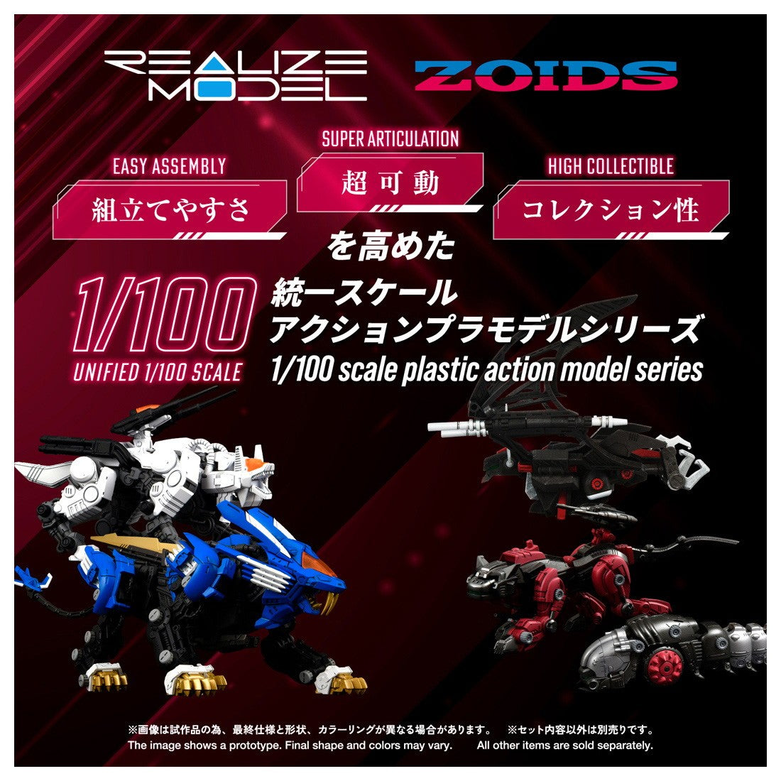 【予約安心出荷】[PTM] T-SPARK 1/100 RMZ-020 ザバット ZOIDS(ゾイド) プラモデル(086895) タカラトミー(2026年9月)