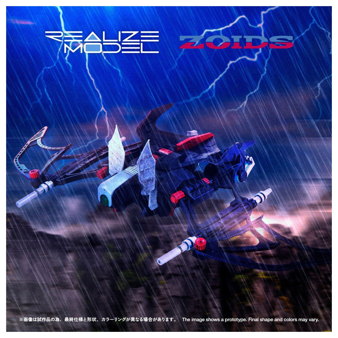 【予約安心出荷】[PTM] T-SPARK 1/100 RMZ-020 ザバット ZOIDS(ゾイド) プラモデル(086895) タカラトミー(2026年9月)