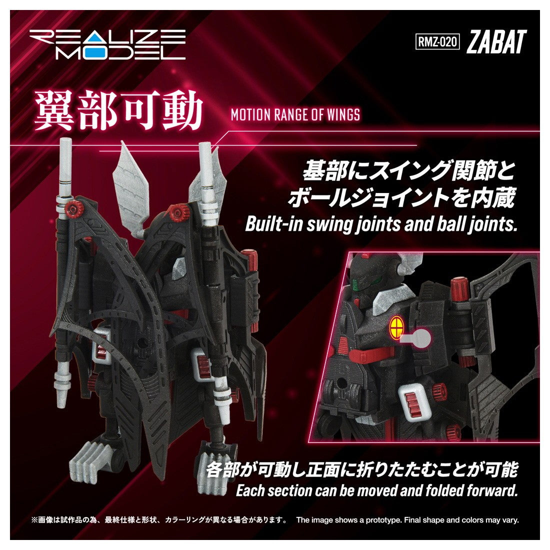 【予約安心出荷】[PTM] T-SPARK 1/100 RMZ-020 ザバット ZOIDS(ゾイド) プラモデル(086895) タカラトミー(2026年9月)