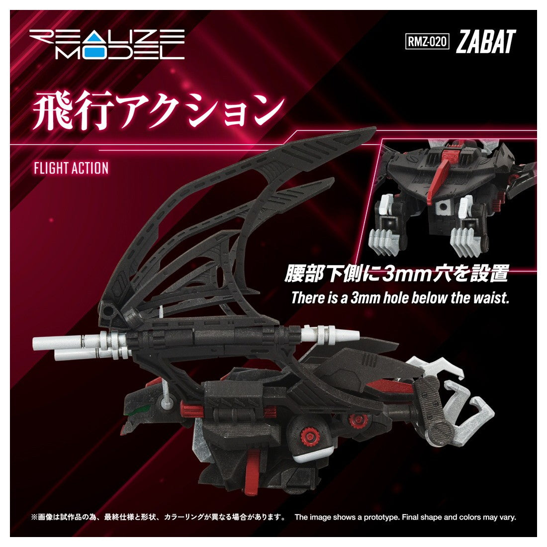 【予約安心出荷】[PTM] T-SPARK 1/100 RMZ-020 ザバット ZOIDS(ゾイド) プラモデル(086895) タカラトミー(2026年9月)