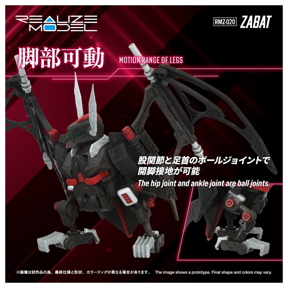 【予約安心出荷】[PTM] T-SPARK 1/100 RMZ-020 ザバット ZOIDS(ゾイド) プラモデル(086895) タカラトミー(2026年9月)