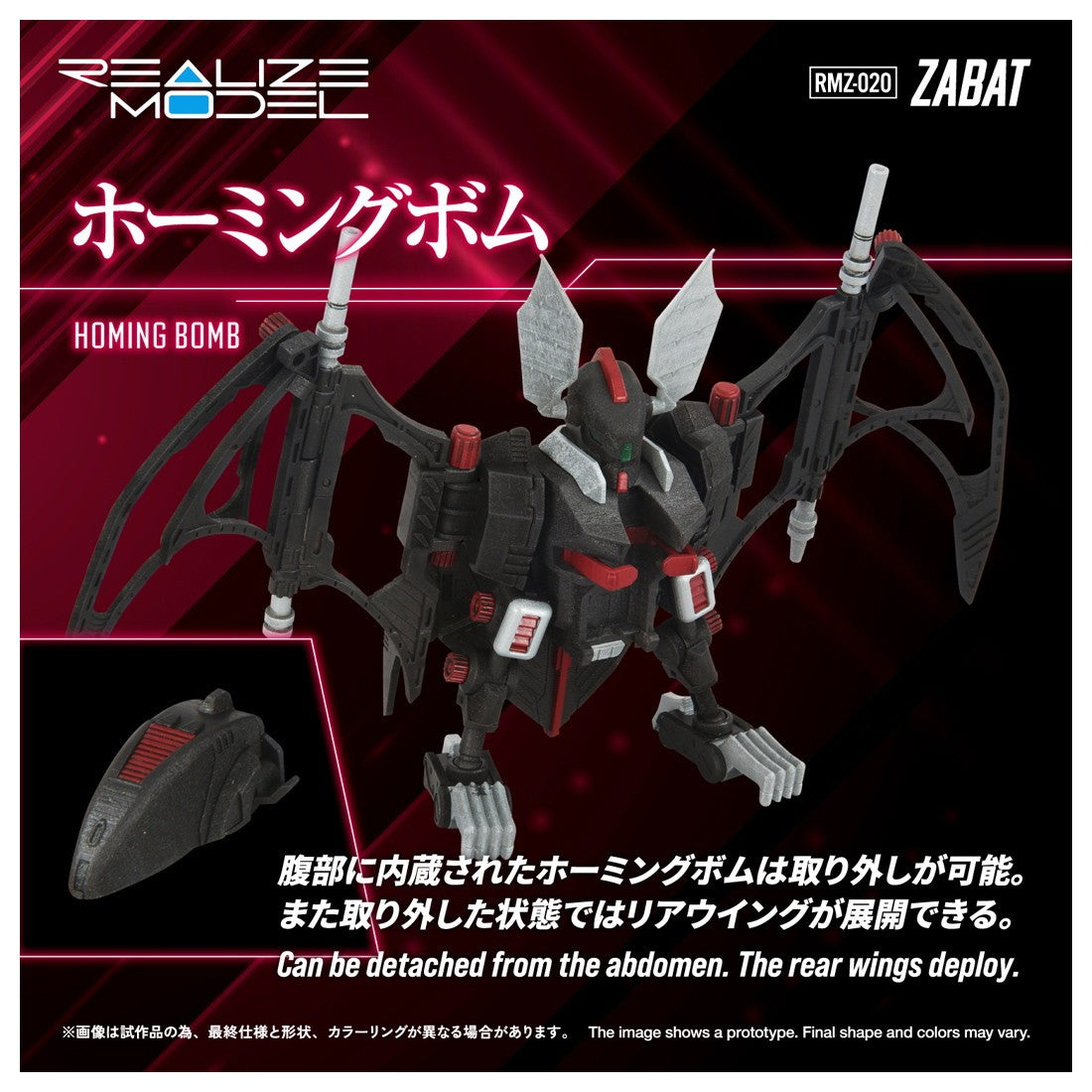 【予約安心出荷】[PTM] T-SPARK 1/100 RMZ-020 ザバット ZOIDS(ゾイド) プラモデル(086895) タカラトミー(2026年9月)