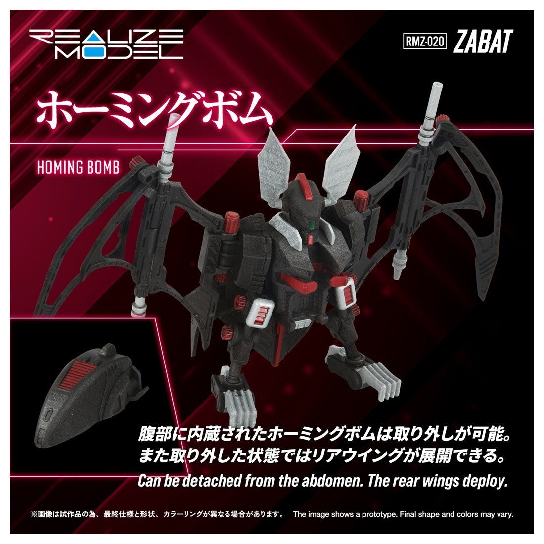 【新品】【お取り寄せ】[PTM] T-SPARK 1/100 RMZ-020 ザバット ZOIDS(ゾイド) プラモデル(086895) タカラトミー(20260930)