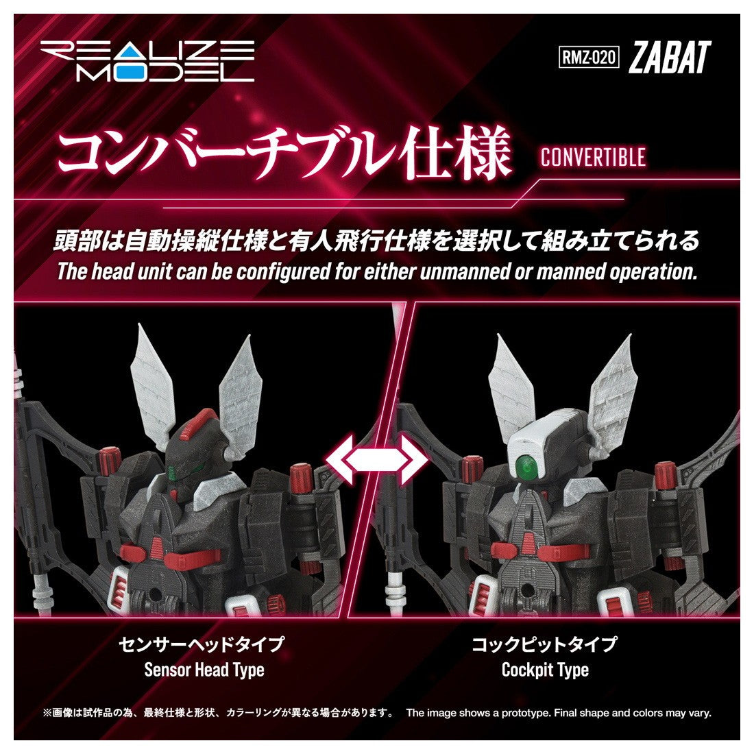 【予約安心出荷】[PTM] T-SPARK 1/100 RMZ-020 ザバット ZOIDS(ゾイド) プラモデル(086895) タカラトミー(2026年9月)