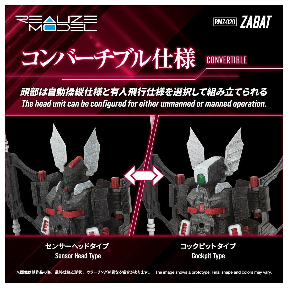 【新品】【お取り寄せ】[PTM] T-SPARK 1/100 RMZ-020 ザバット ZOIDS(ゾイド) プラモデル(086895) タカラトミー(20260930)