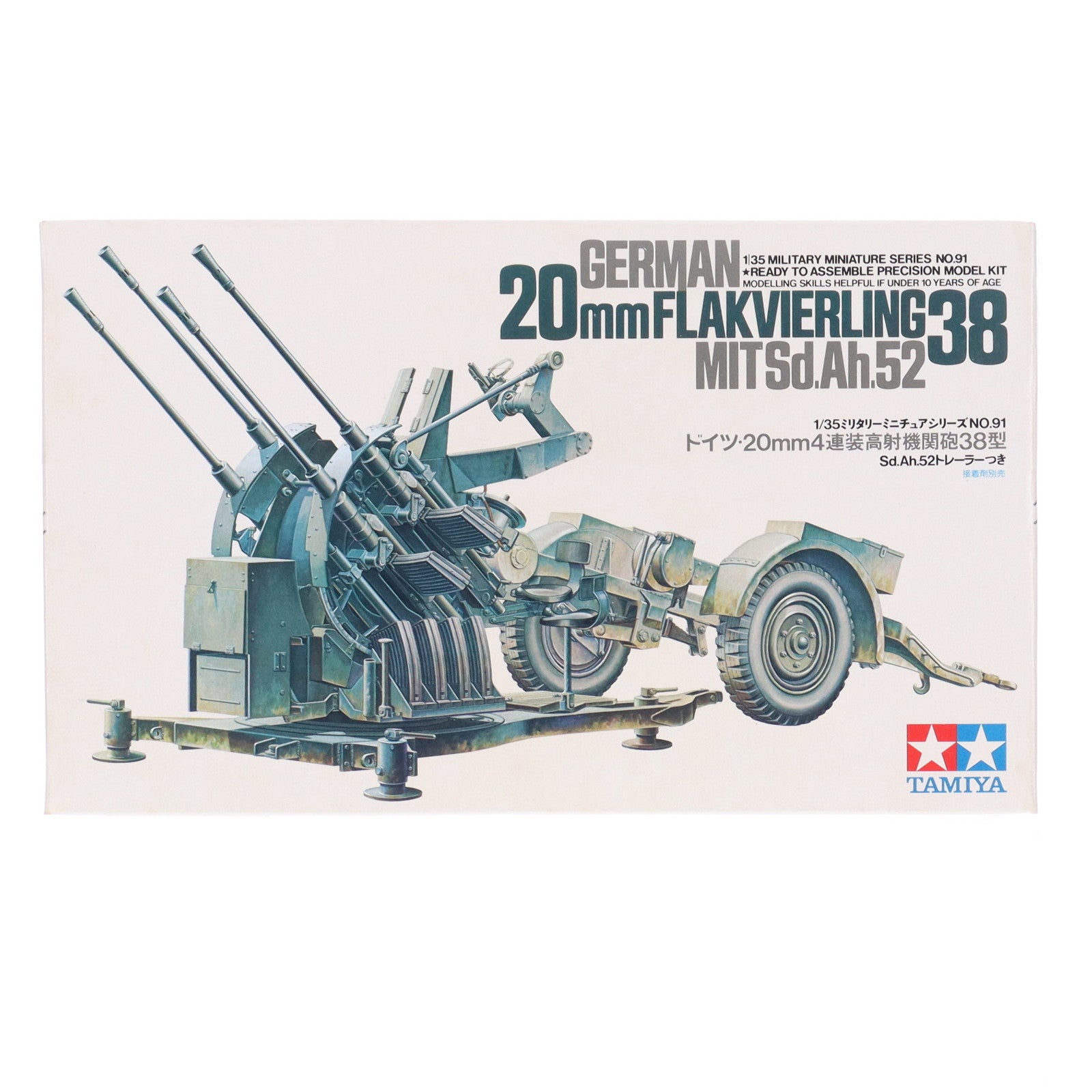 【中古即納】[PTM] ミリタリーミニチュアシリーズ No.91 1/35 ドイツ・20mm4連装高射機関砲38型 プラモデル(35091) タミヤ(19770228)