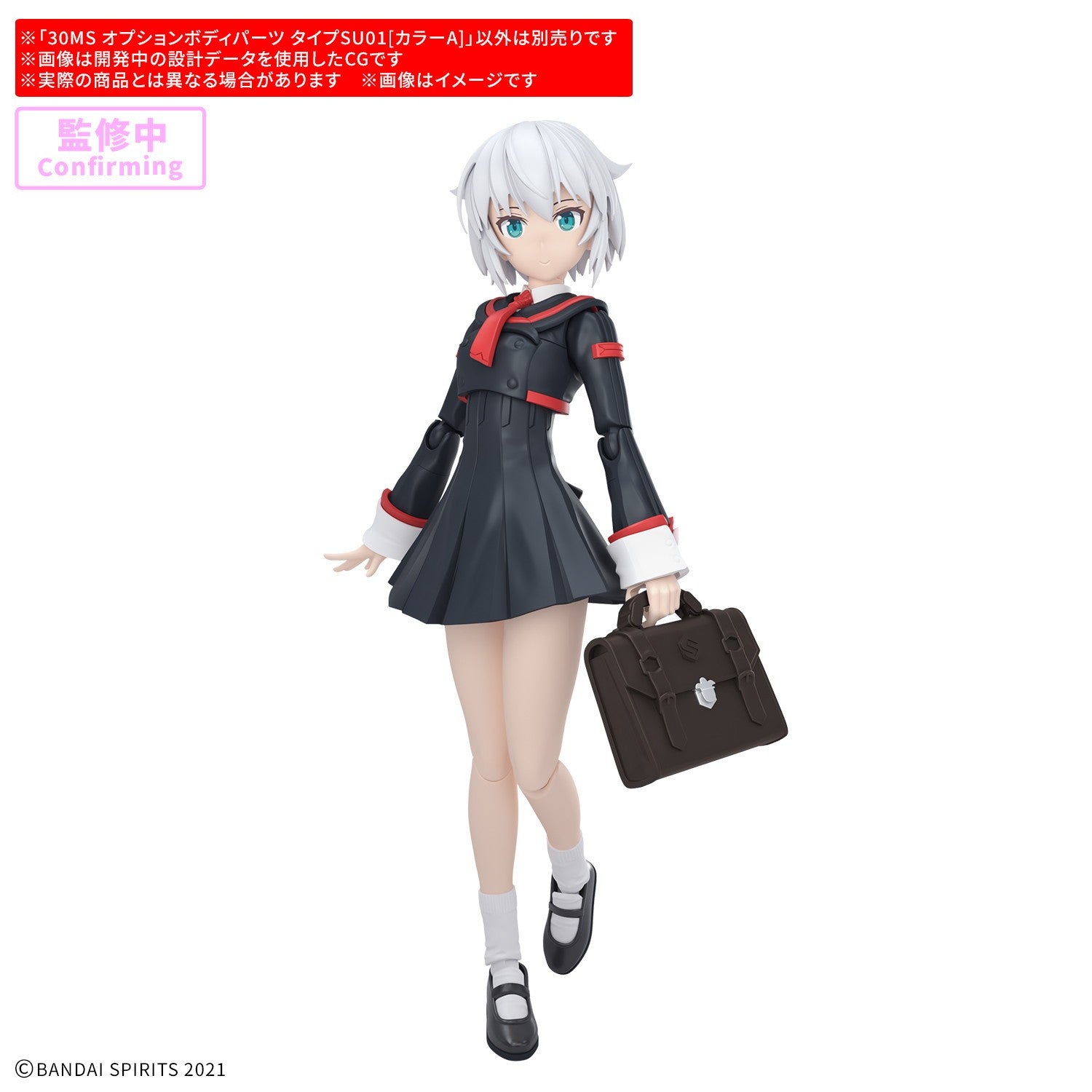 【予約安心出荷】[PTM] 30MS オプションボディパーツ タイプSU01[カラーA] 30 MINUTES SISTERS(サーティミニッツシスターズ) プラモデル用アクセサリ(2825355) バンダイスピリッツ(2026年7月)