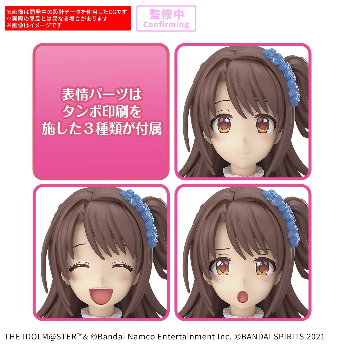【新品】【お取り寄せ】[PTM] 30MS 島村卯月(しまむらうづき)(20th Anniv. YOU AND アイ!) 30 MINUTES SISTERS(サーティミニッツシスターズ) アイドルマスター シンデレラガールズ プラモデル(2773851) バンダイスピリッツ(20260725)