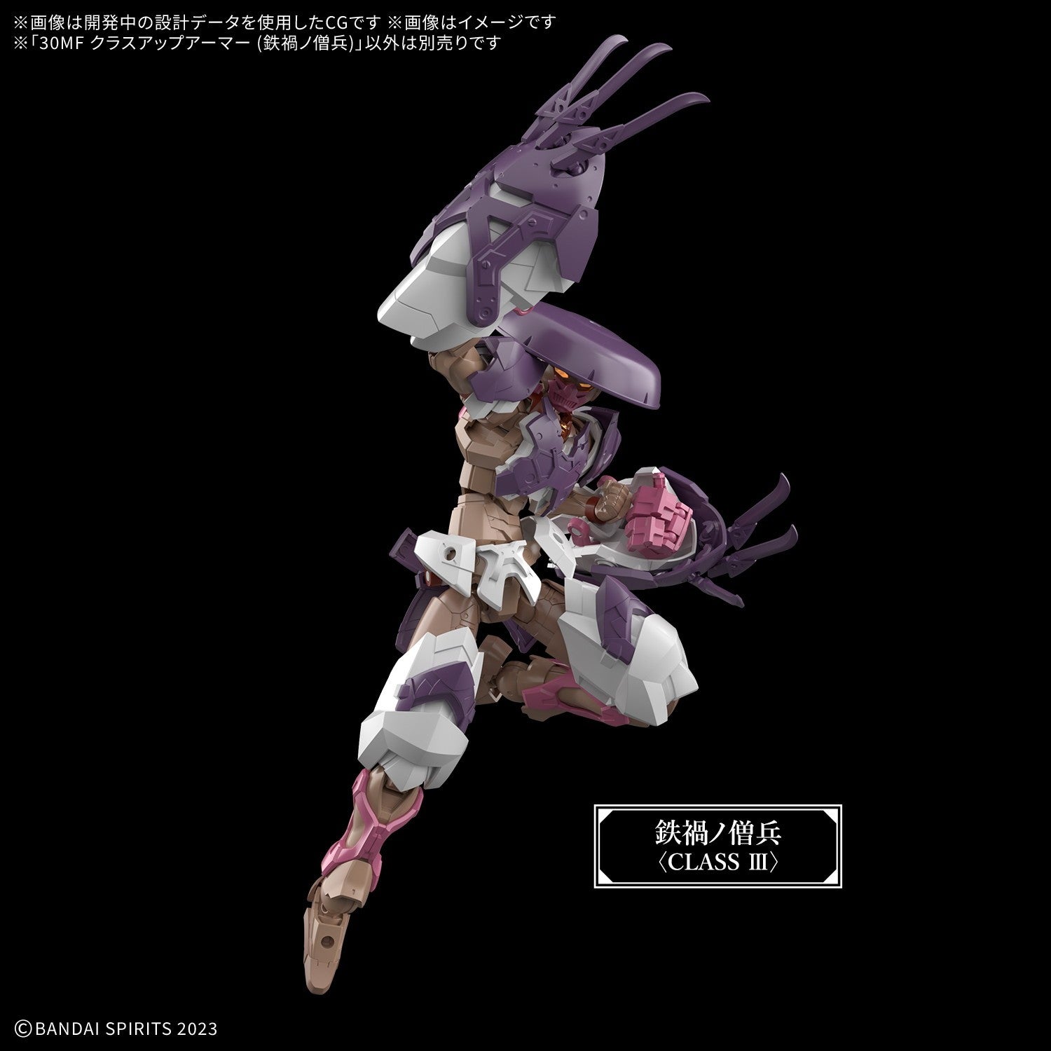 【予約安心出荷】[PTM] 30MF クラスアップアーマー(鉄禍ノ僧兵) 30 MINUTES FANTASY(サーティミニッツファンタジー) プラモデル用アクセサリ(2784103) バンダイスピリッツ(2026年7月)