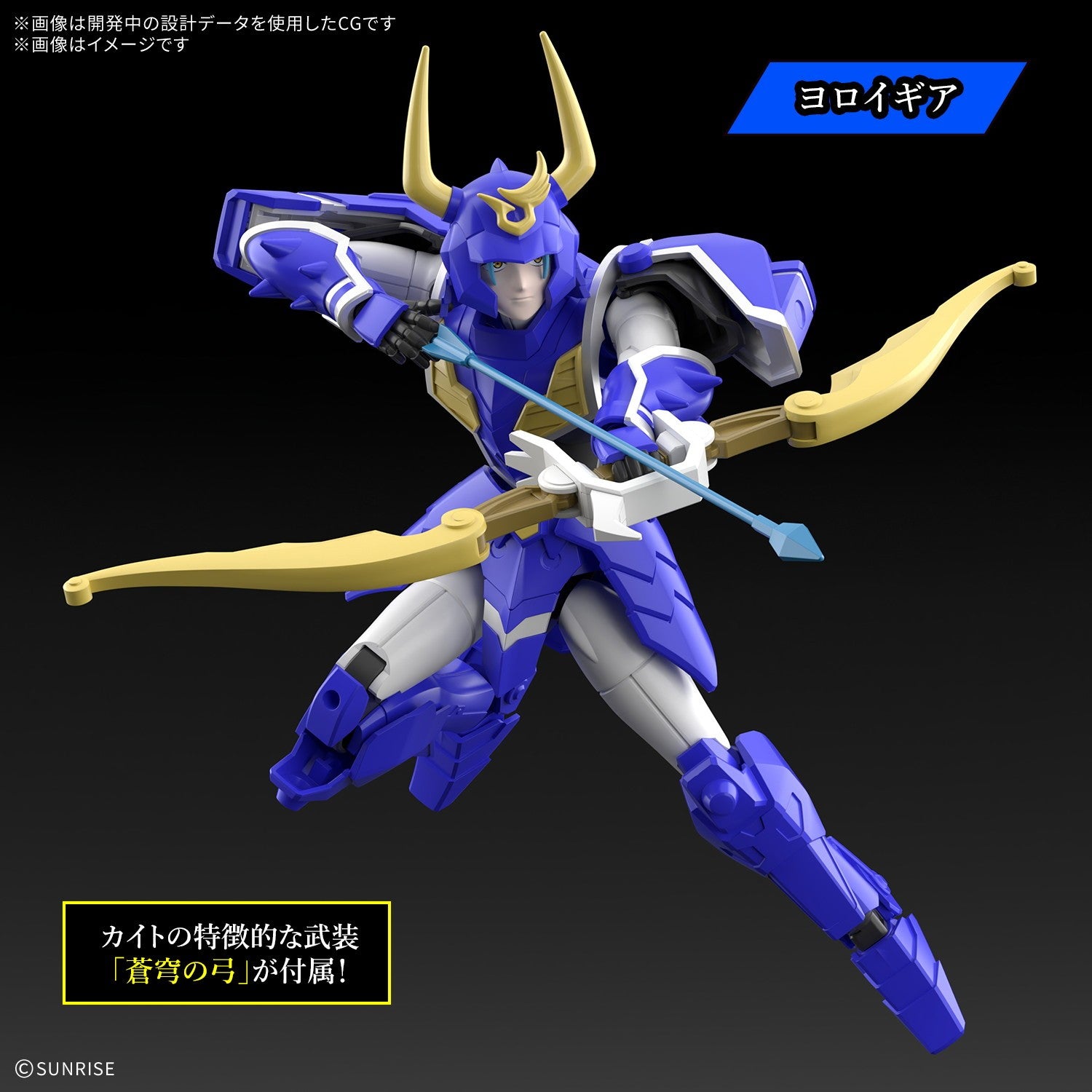 【予約安心出荷】[PTM] 30MF 蒼穹のカイト 30 MINUTES FANTASY(サーティミニッツファンタジー) 鎧真伝サムライトルーパー プラモデル(2836632) バンダイスピリッツ(2026年7月)