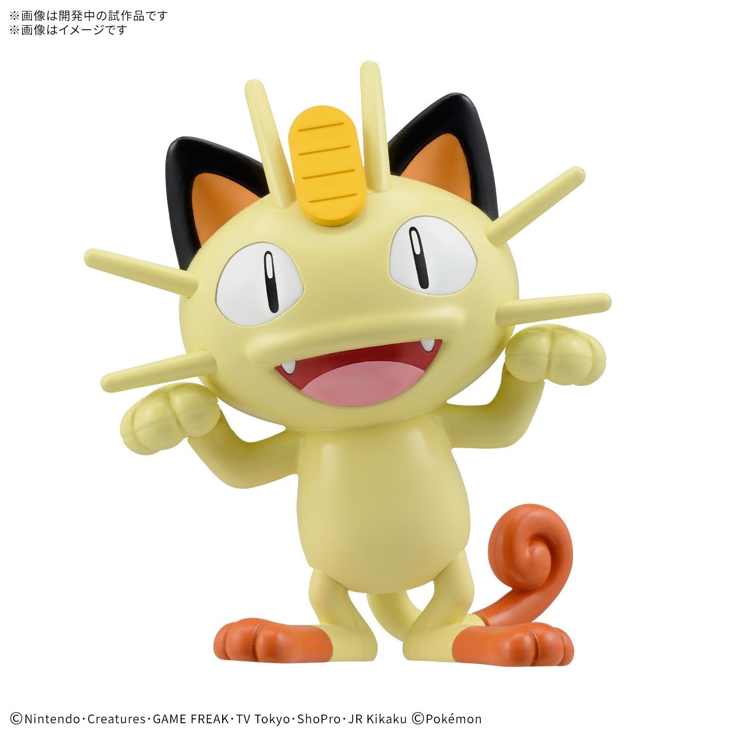 【予約安心出荷】[PTM] ポケモンプラモコレクション クイック!! 28 ニャース ポケットモンスター プラモデル(2815188) バンダイスピリッツ(2026年7月)