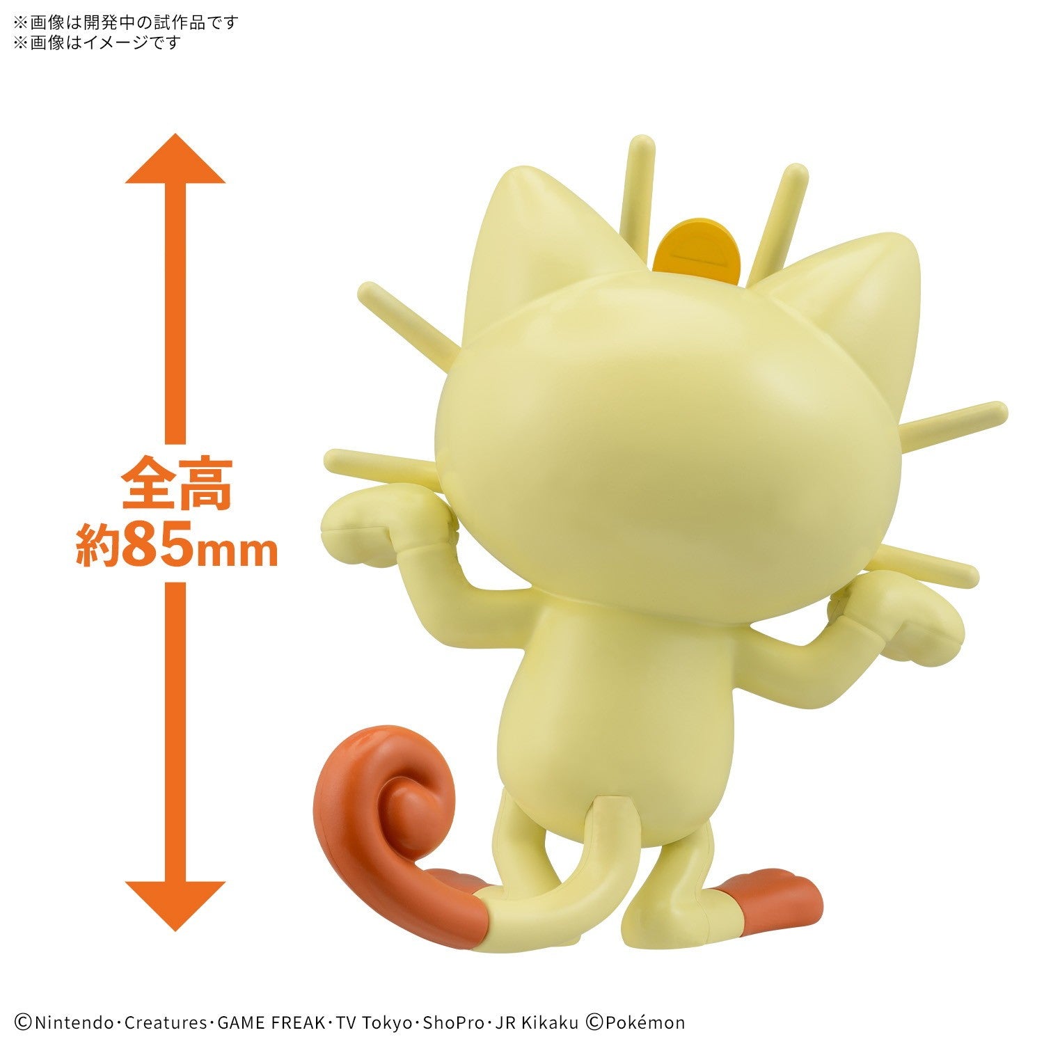 【予約安心出荷】[PTM] ポケモンプラモコレクション クイック!! 28 ニャース ポケットモンスター プラモデル(2815188) バンダイスピリッツ(2026年7月)