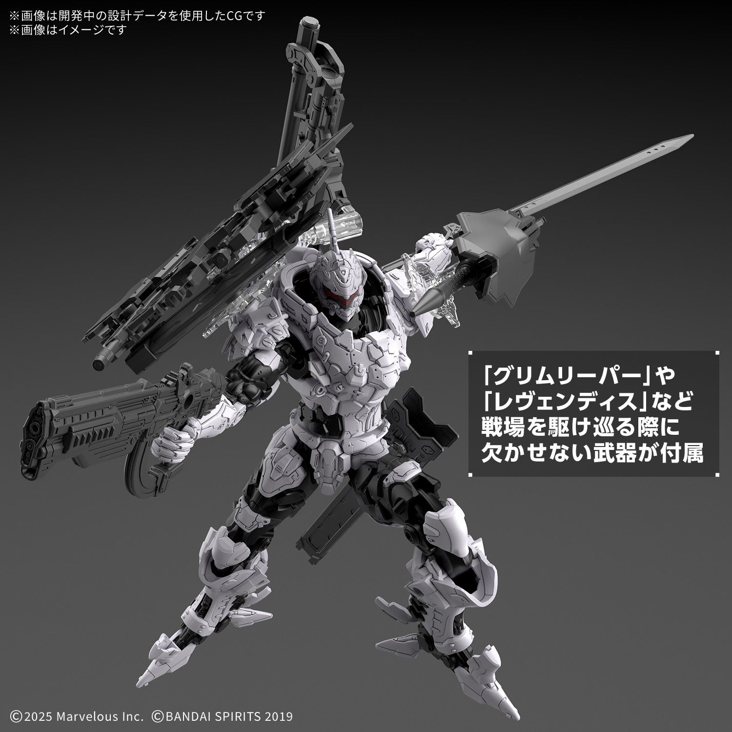 【予約安心出荷】[PTM] 30MM DAEMON X MACHINA TS バハムート 30 MINUTES MISSIONS(サーティミニッツミッションズ) DAEMON X MACHINA TITANIC SCION(デモンエクスマキナ タイタニックサイオン) プラモデル(2858485) バンダイスピリッツ(2026年8月)