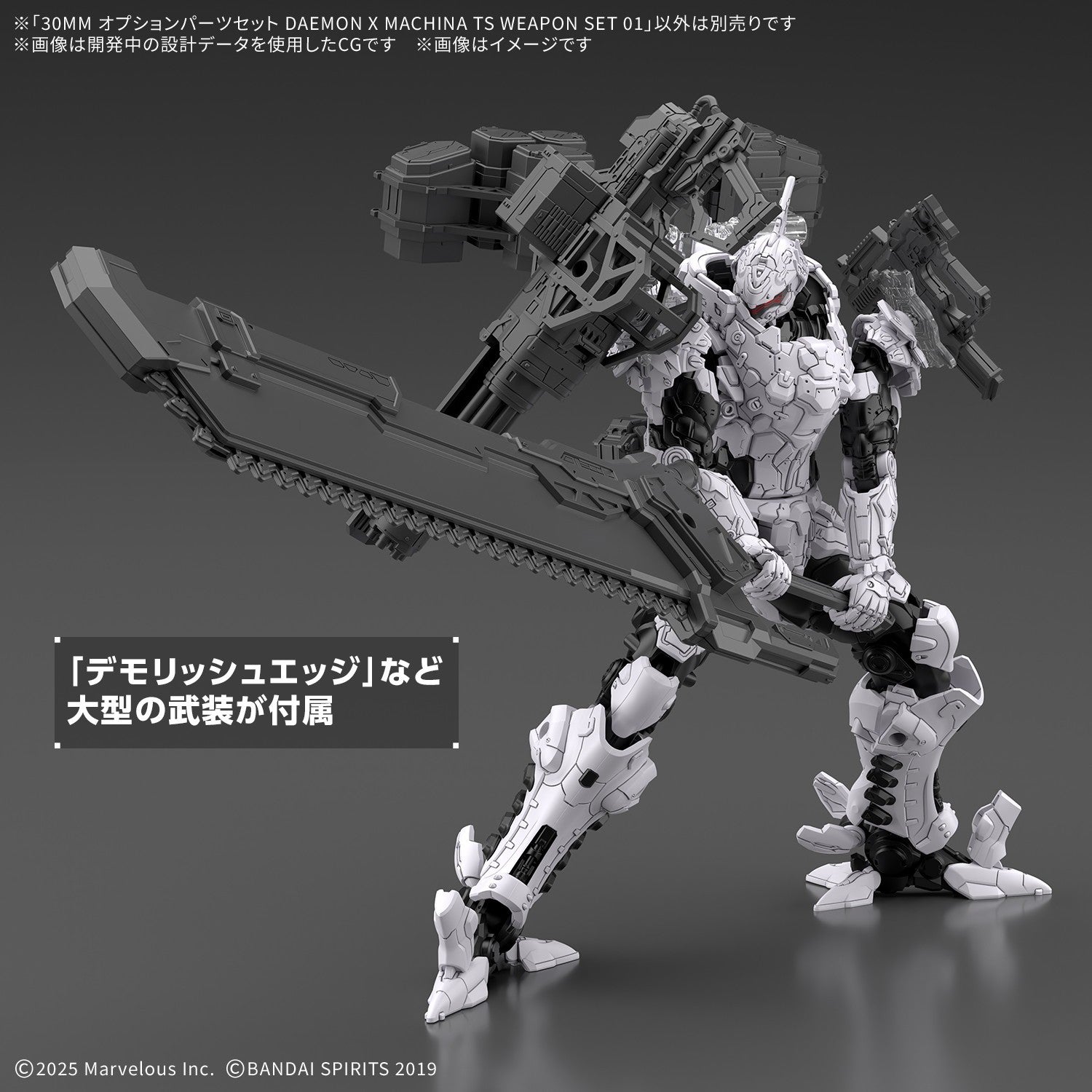 【予約安心出荷】[PTM] 30MM オプションパーツセット DAEMON X MACHINA TS WEAPON SET 01 30 MINUTES MISSIONS DAEMON X MACHINA TITANIC SCION(デモンエクスマキナ タイタニックサイオン) プラモデル用アクセサリ(2858487) バンダイスピリッツ(2026年8月)