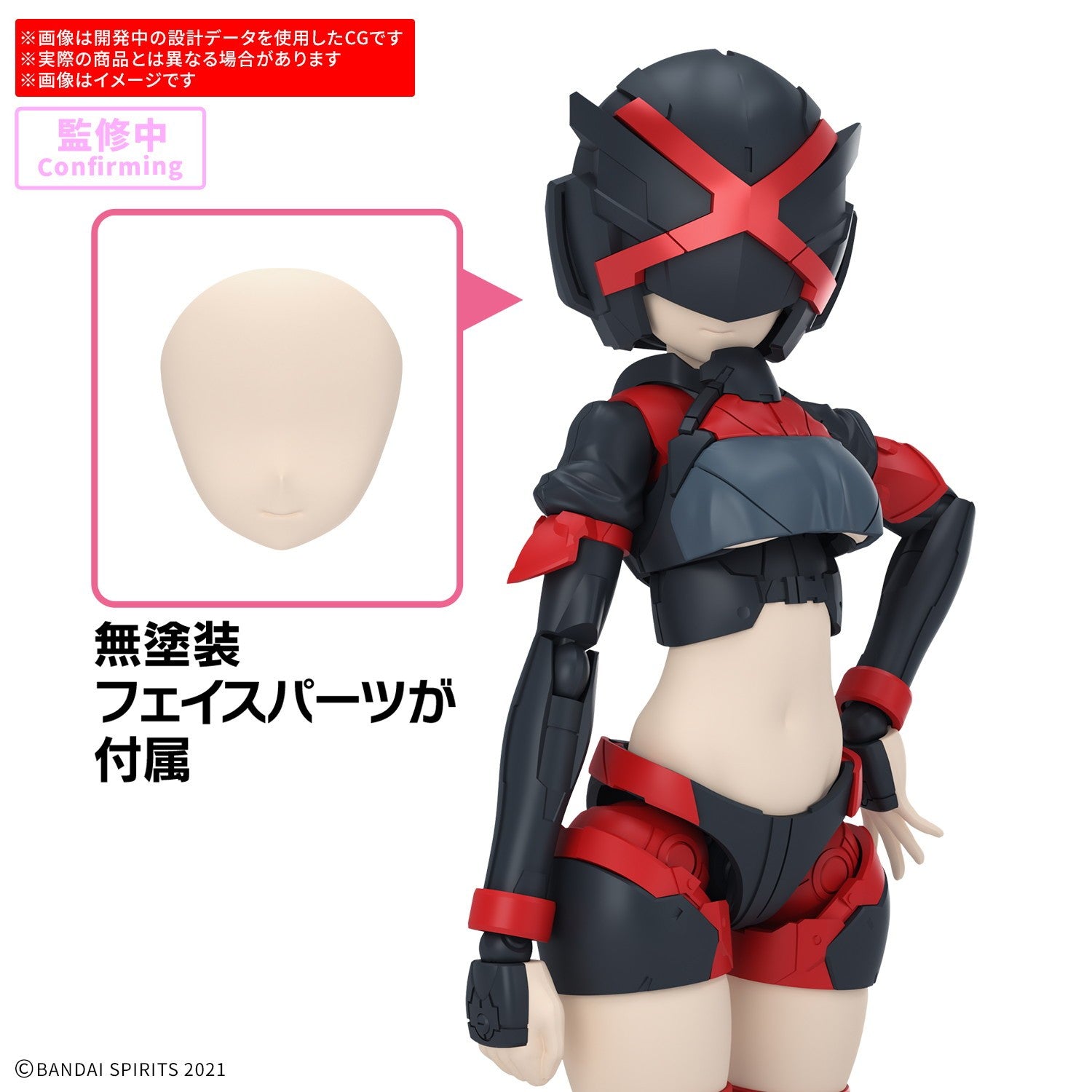 【予約安心出荷】[PTM] 30MS オプションパーツセット29(アクションウエアβ)[カラーB] 30 MINUTES SISTERS(サーティミニッツシスターズ) プラモデル用アクセサリ(2836599) バンダイスピリッツ(2026年8月)