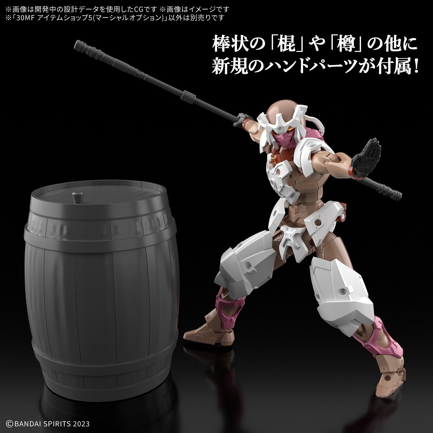 【予約安心出荷】[PTM] 30MF アイテムショップ5(マーシャルオプション) 30 MINUTES FANTASY(サーティミニッツファンタジー) プラモデル用アクセサリ(2836590) バンダイスピリッツ(2026年8月)