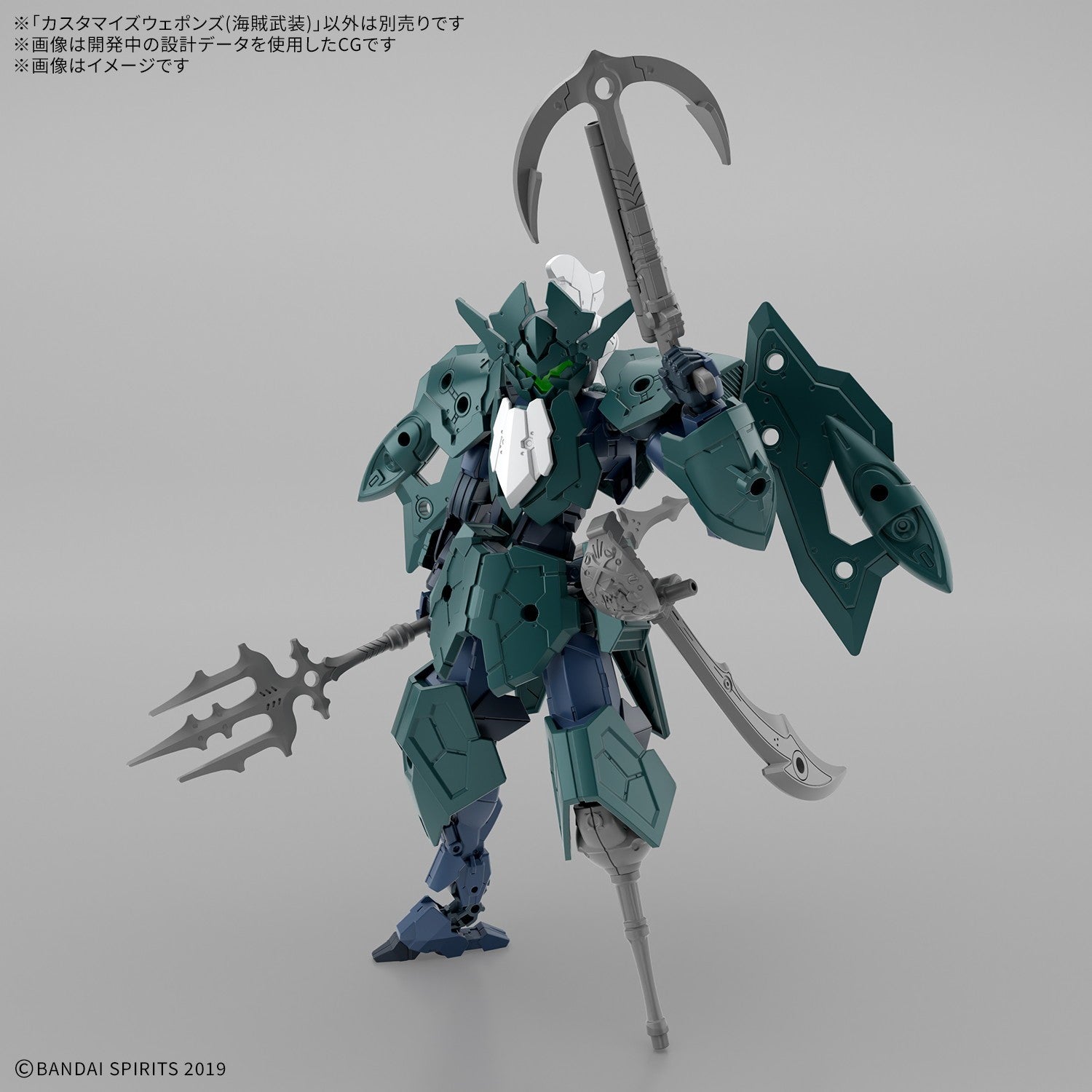 【予約安心出荷】[PTM] 30MM 1/144 カスタマイズウェポンズ(海賊武装) 30 MINUTES MISSIONS(サーティミニッツミッションズ) プラモデル(2836588) バンダイスピリッツ(2026年9月)