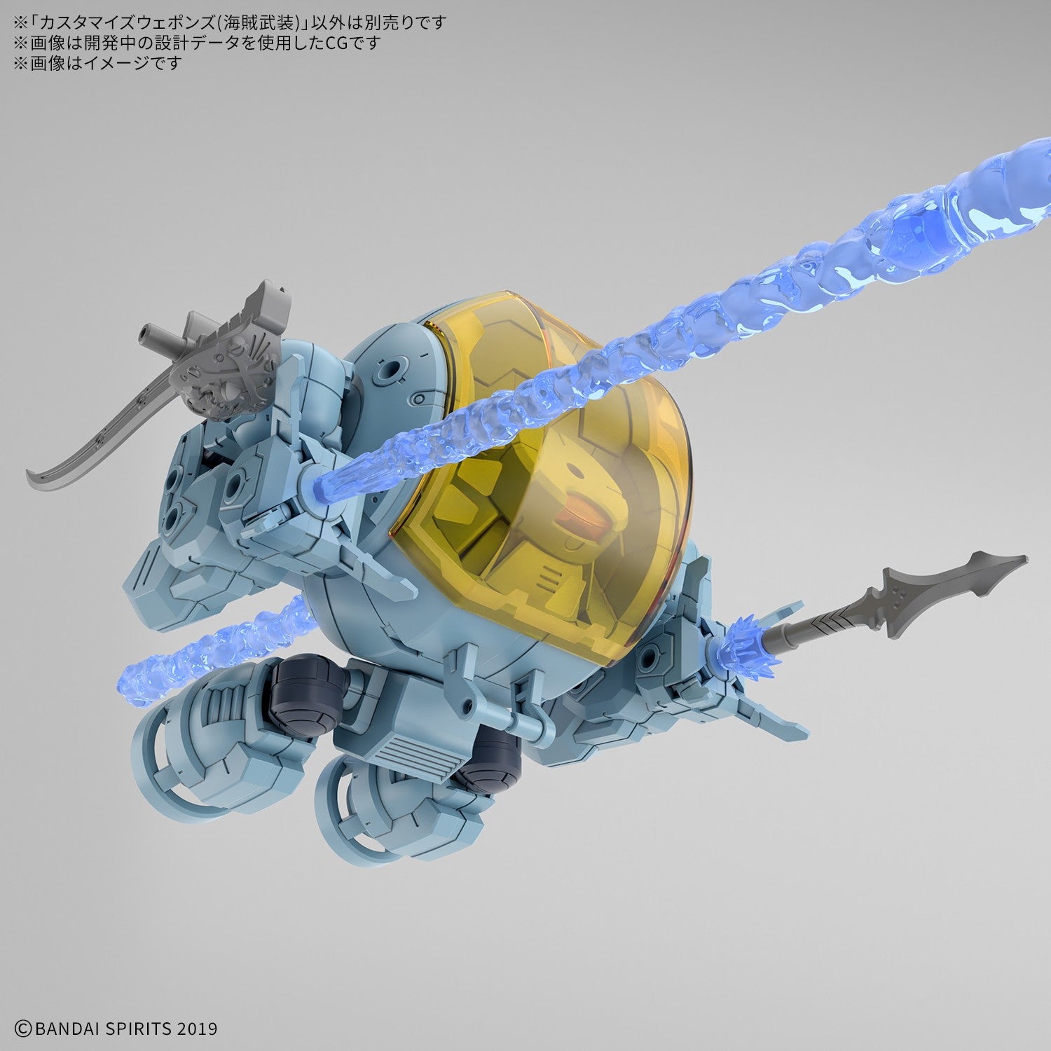 【予約安心出荷】[PTM] 30MM 1/144 カスタマイズウェポンズ(海賊武装) 30 MINUTES MISSIONS(サーティミニッツミッションズ) プラモデル(2836588) バンダイスピリッツ(2026年9月)