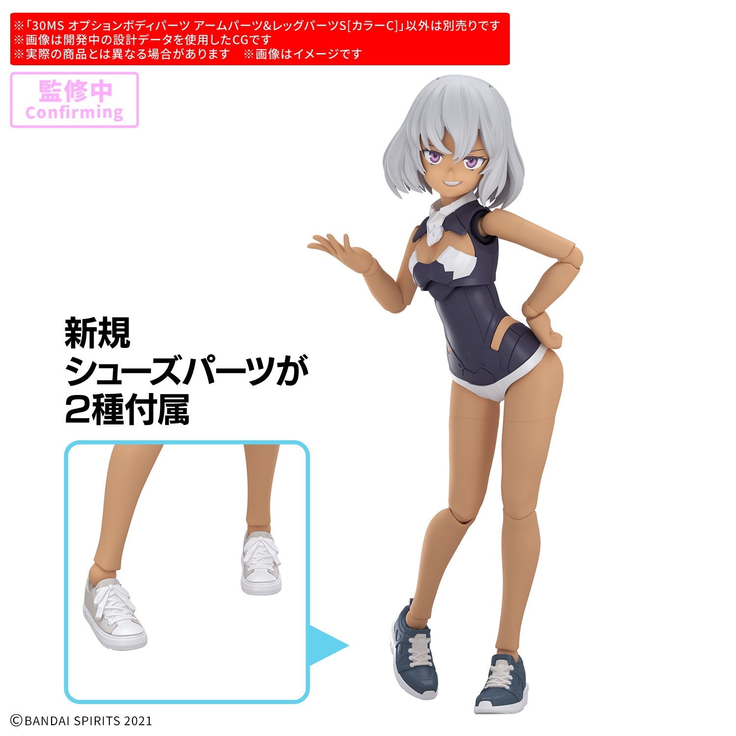 【予約安心出荷】[PTM] 30MS オプションボディパーツ アームパーツ&レッグパーツS[カラーC] 30 MINUTES SISTERS(サーティミニッツシスターズ) プラモデル用アクセサリ(2836595) バンダイスピリッツ(2026年9月)