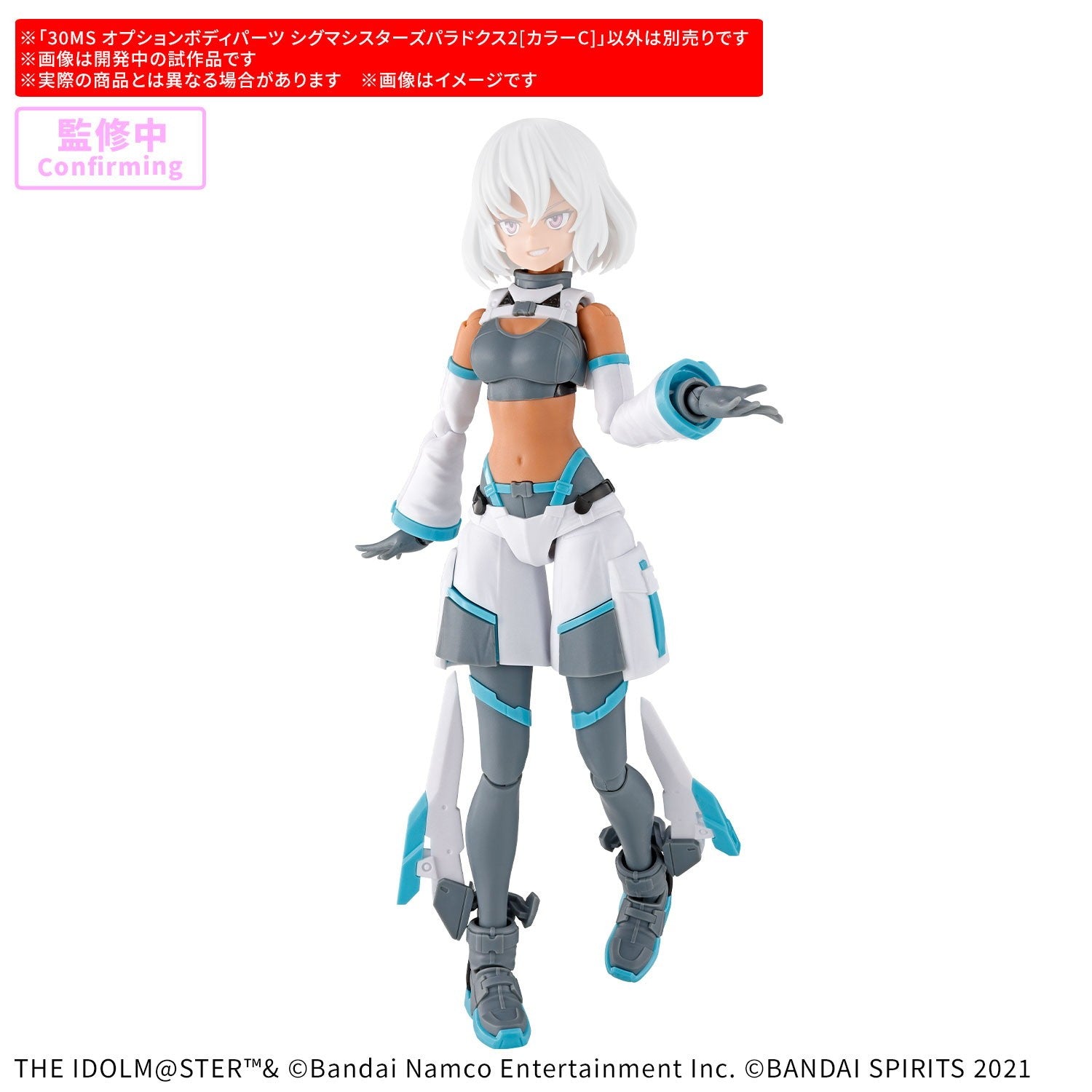 【予約安心出荷】[PTM] 30MS オプションボディパーツ シグマシスターズパラドクス2[カラーC] 30 MINUTES SISTERS(サーティミニッツシスターズ) アイドルマスター シャイニーカラーズ プラモデル用アクセサリ(2845057) バンダイスピリッツ(2026年9月)