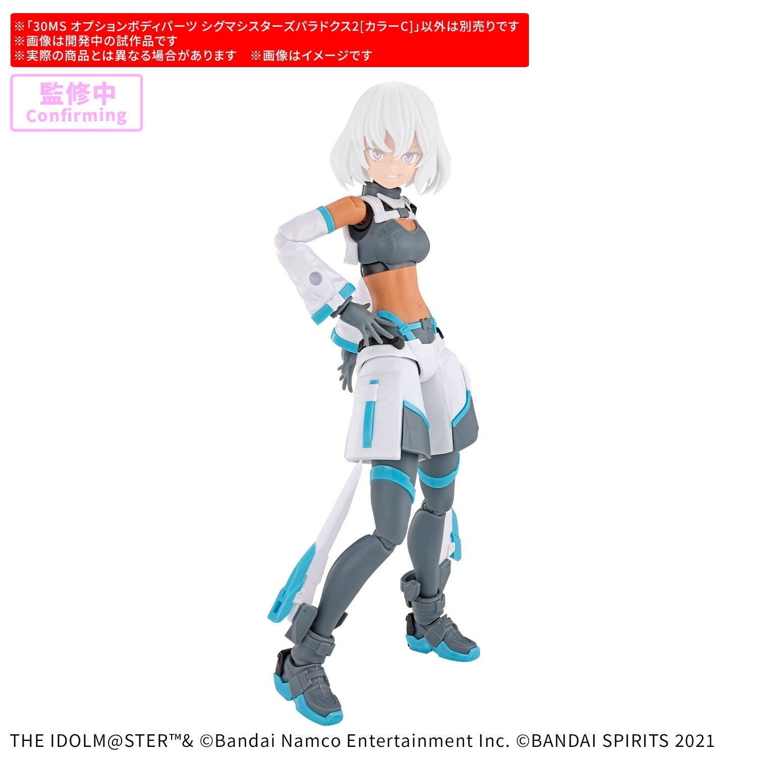 【予約安心出荷】[PTM] 30MS オプションボディパーツ シグマシスターズパラドクス2[カラーC] 30 MINUTES SISTERS(サーティミニッツシスターズ) アイドルマスター シャイニーカラーズ プラモデル用アクセサリ(2845057) バンダイスピリッツ(2026年9月)