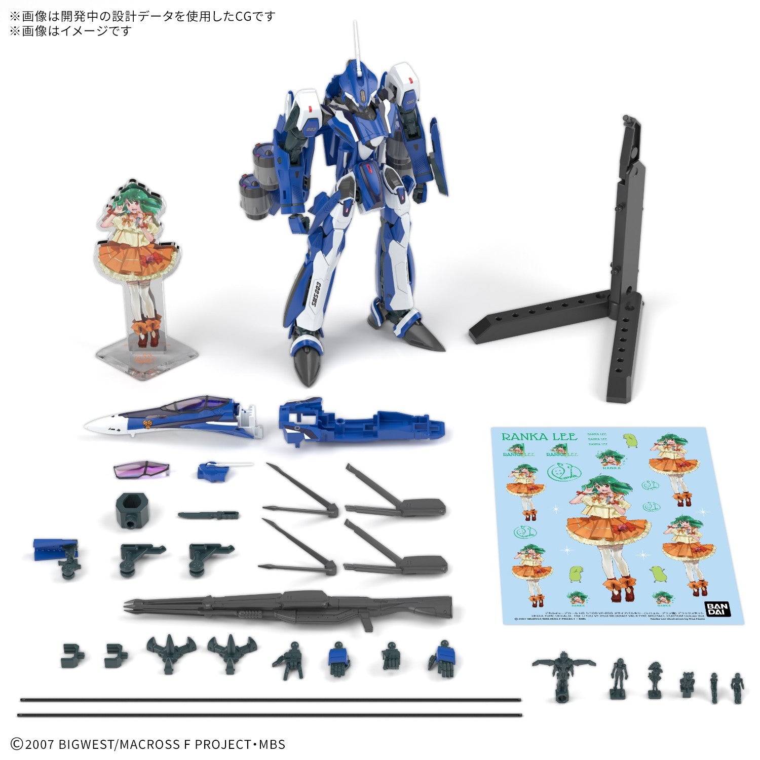 【予約安心出荷】[PTM] HG 1/100 VF-25G メサイアバルキリー(ミハエル・ブラン機)デラックスセット マクロスF(フロンティア) プラモデル(2836608) バンダイスピリッツ(2026年9月)
