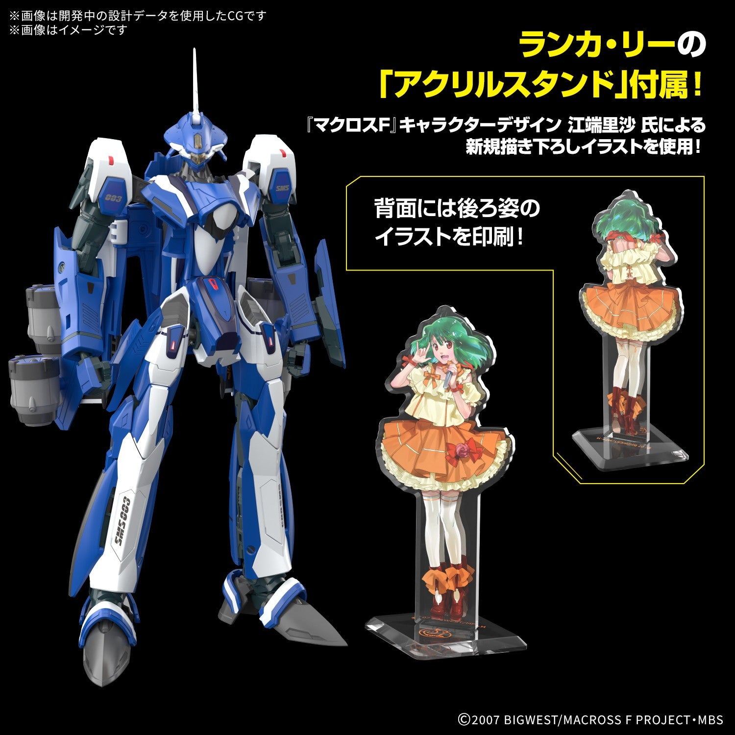 【予約安心出荷】[PTM] HG 1/100 VF-25G メサイアバルキリー(ミハエル・ブラン機)デラックスセット マクロスF(フロンティア) プラモデル(2836608) バンダイスピリッツ(2026年9月)
