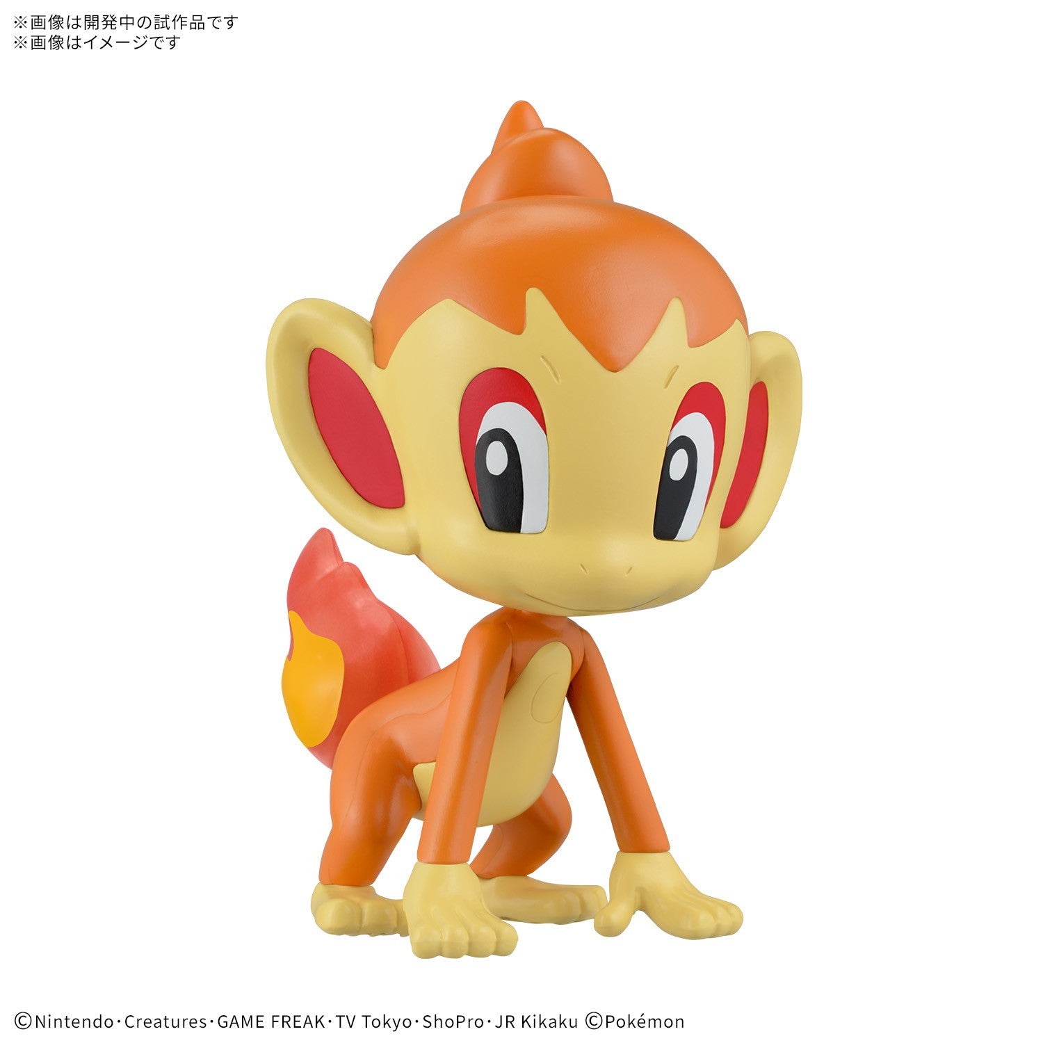 【予約安心出荷】[PTM] ポケモンプラモコレクション クイック!! 29 ヒコザル ポケットモンスター プラモデル(2836610) バンダイスピリッツ(2026年9月)