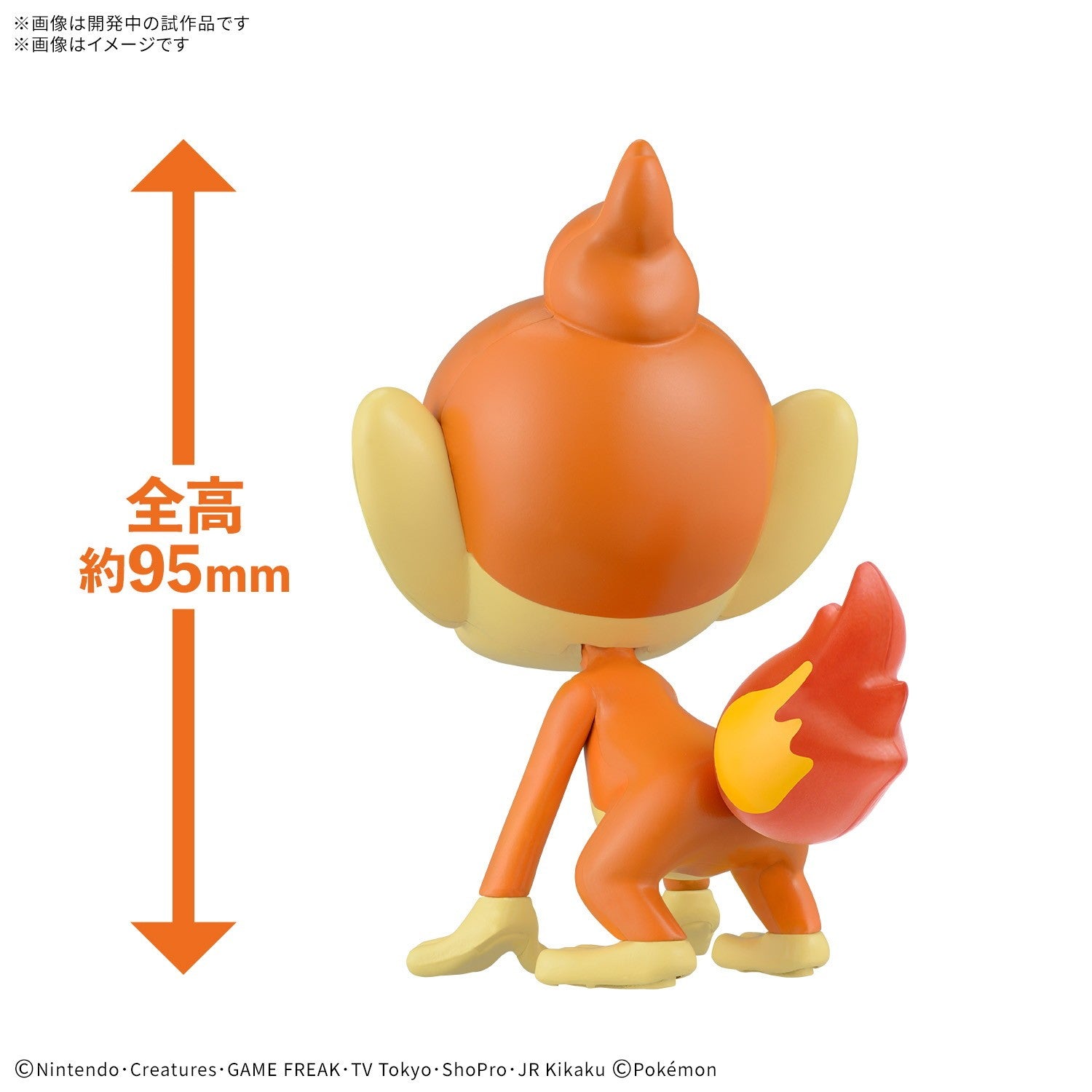 【予約安心出荷】[PTM] ポケモンプラモコレクション クイック!! 29 ヒコザル ポケットモンスター プラモデル(2836610) バンダイスピリッツ(2026年9月)