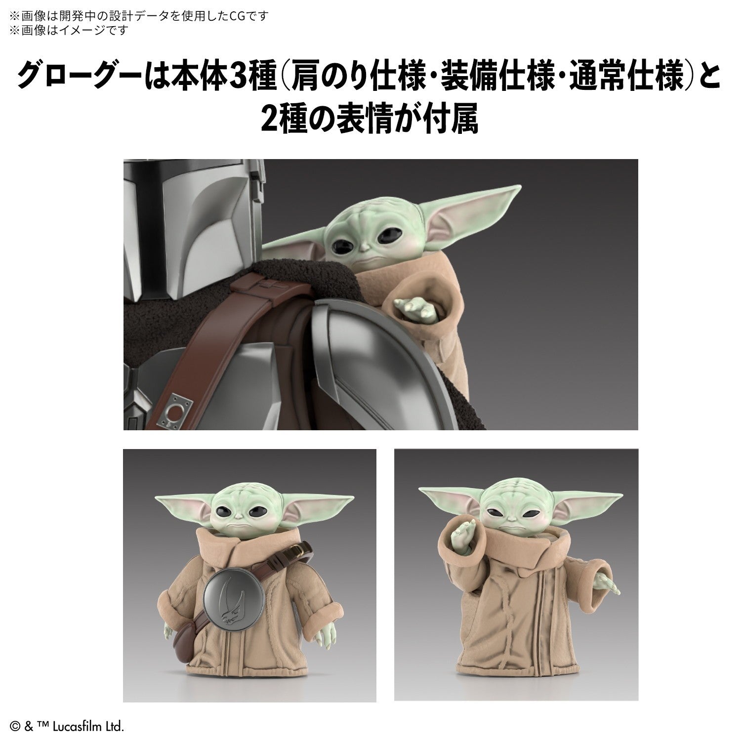 【新品即納】[PTM] 1/12 マンダロリアン&グローグー[STAR WARS: THE MANDALORIAN AND GROGU](スター・ウォーズ/マンダロリアン・アンド・グローグー) プラモデル(5072538) バンダイスピリッツ(20260522)