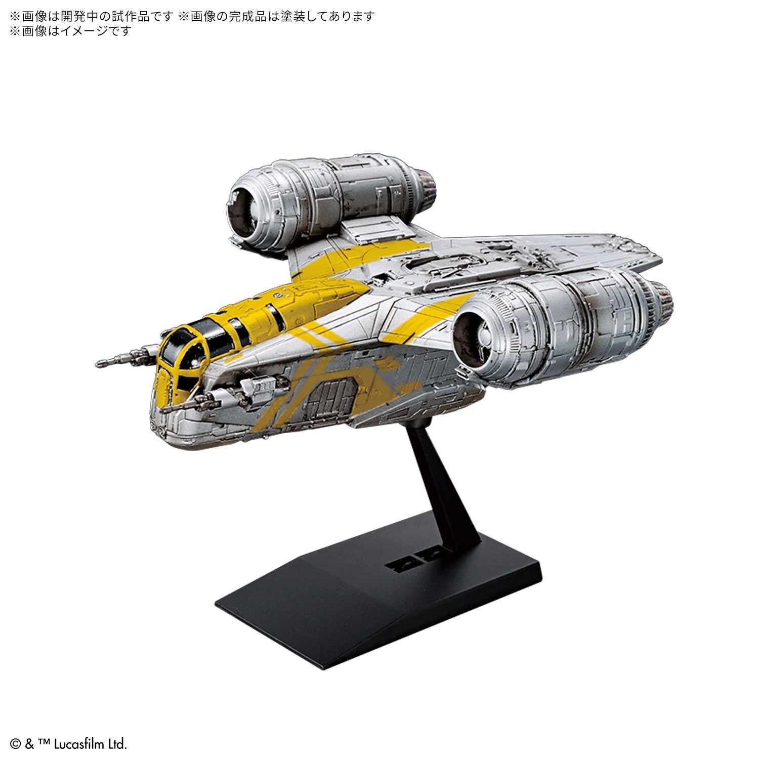 【新品即納】[PTM] ビークルモデル レイザー・クレスト[STAR WARS: THE MANDALORIAN AND GROGU](スター・ウォーズ/マンダロリアン・アンド・グローグー) プラモデル(5069897) バンダイスピリッツ(20260522)