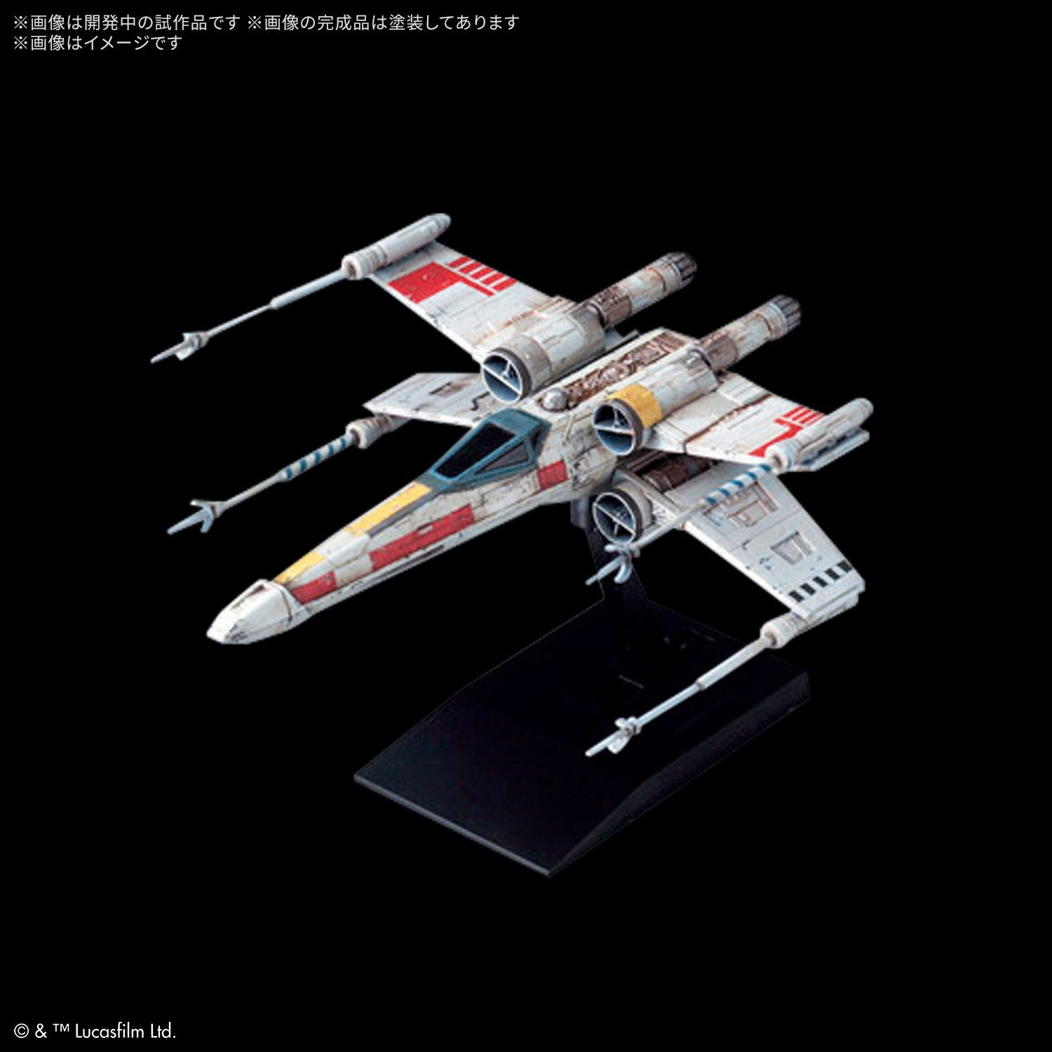 【新品即納】[PTM] ビークルモデル トレンチランセット[STAR WARS: A NEW HOPE] スター・ウォーズ エピソード4/新たなる希望 プラモデル(5069780) バンダイスピリッツ(20260522)