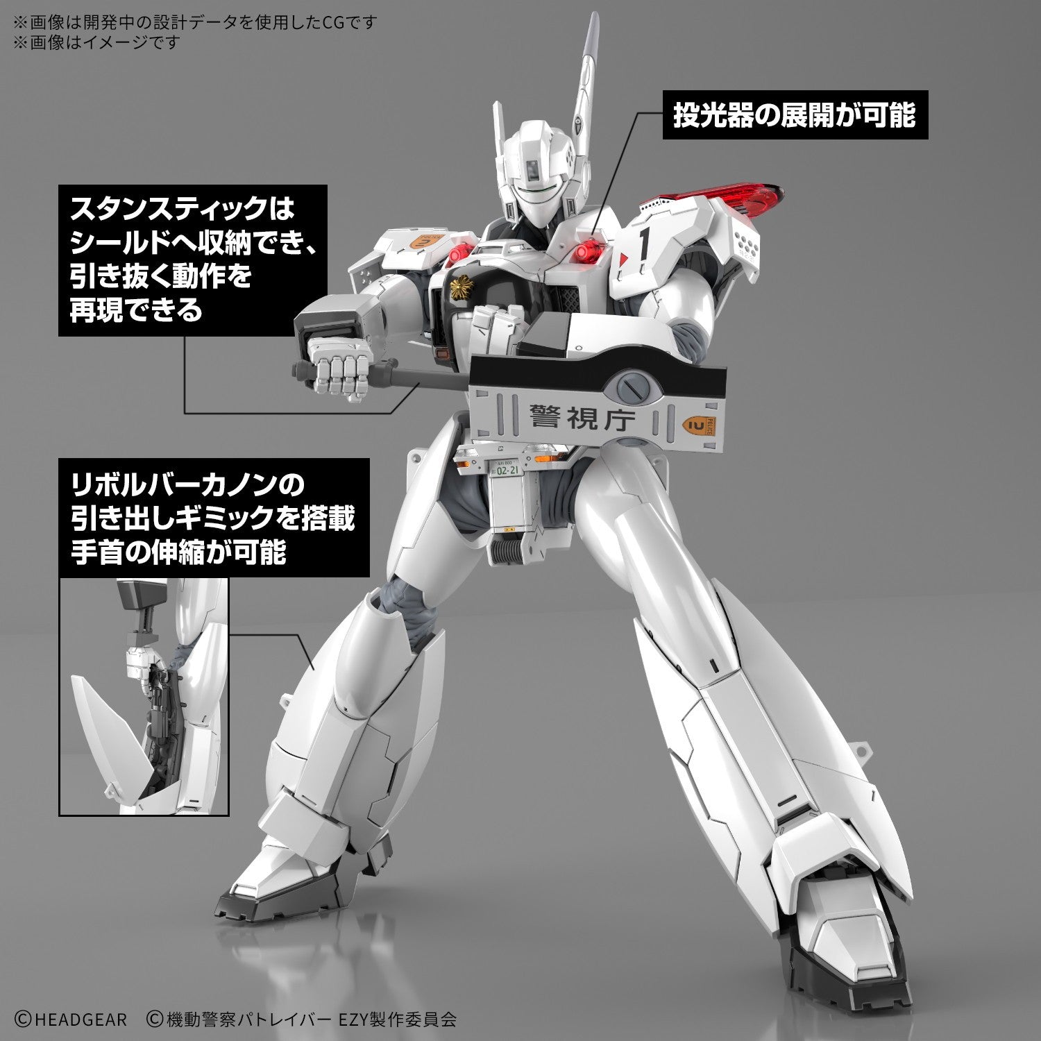 【予約安心出荷】[PTM] RG 1/48 AV-98Plus(イングラム・プラス) 機動警察パトレイバー EZY(イズィー) プラモデル(5072544) バンダイスピリッツ(2026年6月)