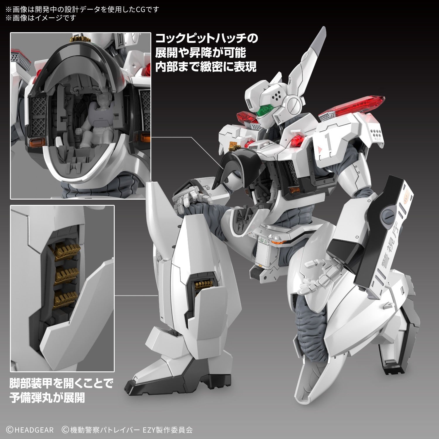 【予約安心出荷】[PTM] RG 1/48 AV-98Plus(イングラム・プラス) 機動警察パトレイバー EZY(イズィー) プラモデル(5072544) バンダイスピリッツ(2026年6月)
