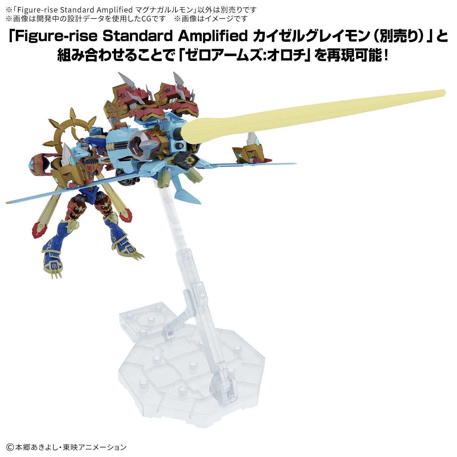 【予約安心出荷】[PTM] Figure-rise Standard Amplified(フィギュアライズ スタンダード アンプリファイド) マグナガルルモン デジモンフロンティア プラモデル(5072559) バンダイスピリッツ(2026年8月)