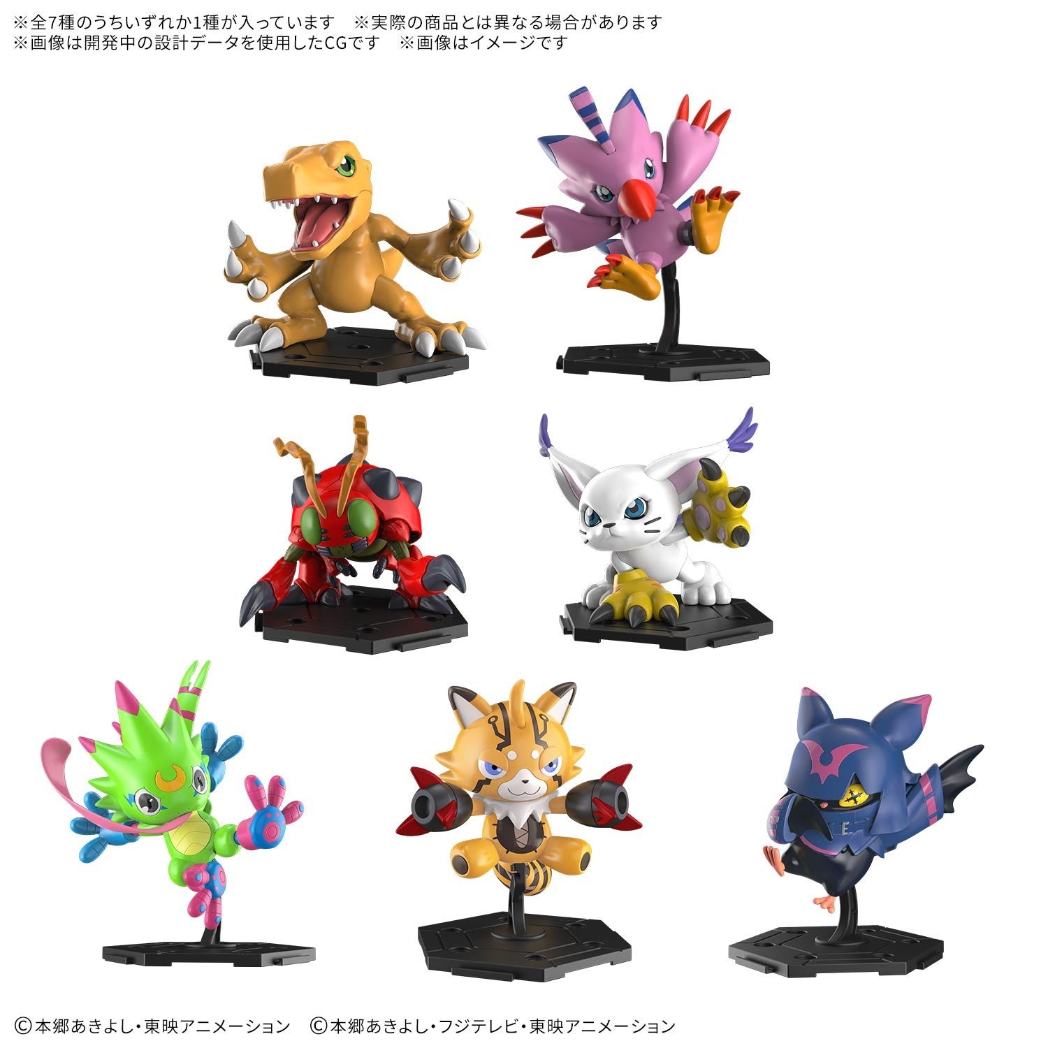 【予約安心出荷】[PTM] (BOX) デジモンギャザリング Part 1 デジモンアドベンチャー デジモンビートブレイク プラモデル(5074009)(8個) バンダイスピリッツ(2026年8月)