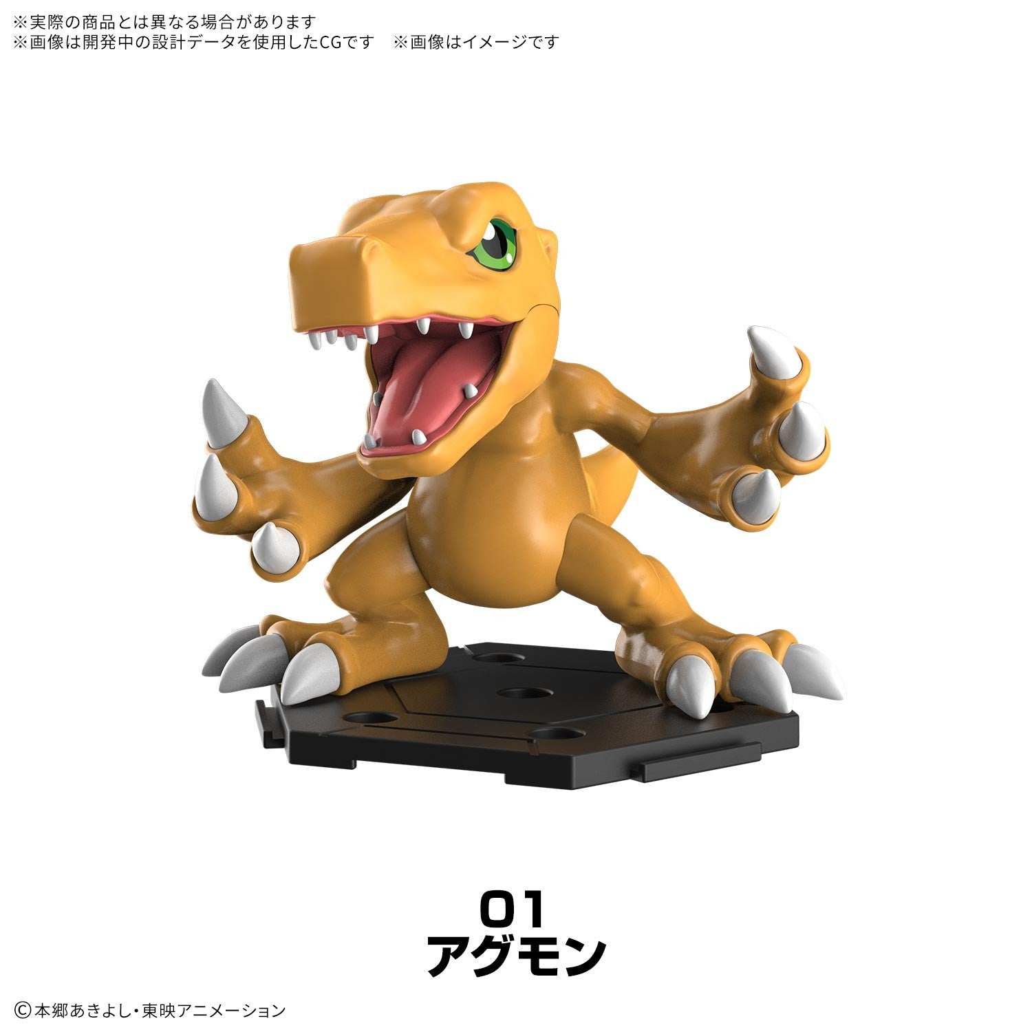 【予約安心出荷】[PTM] (BOX) デジモンギャザリング Part 1 デジモンアドベンチャー デジモンビートブレイク プラモデル(5074009)(8個) バンダイスピリッツ(2026年8月)