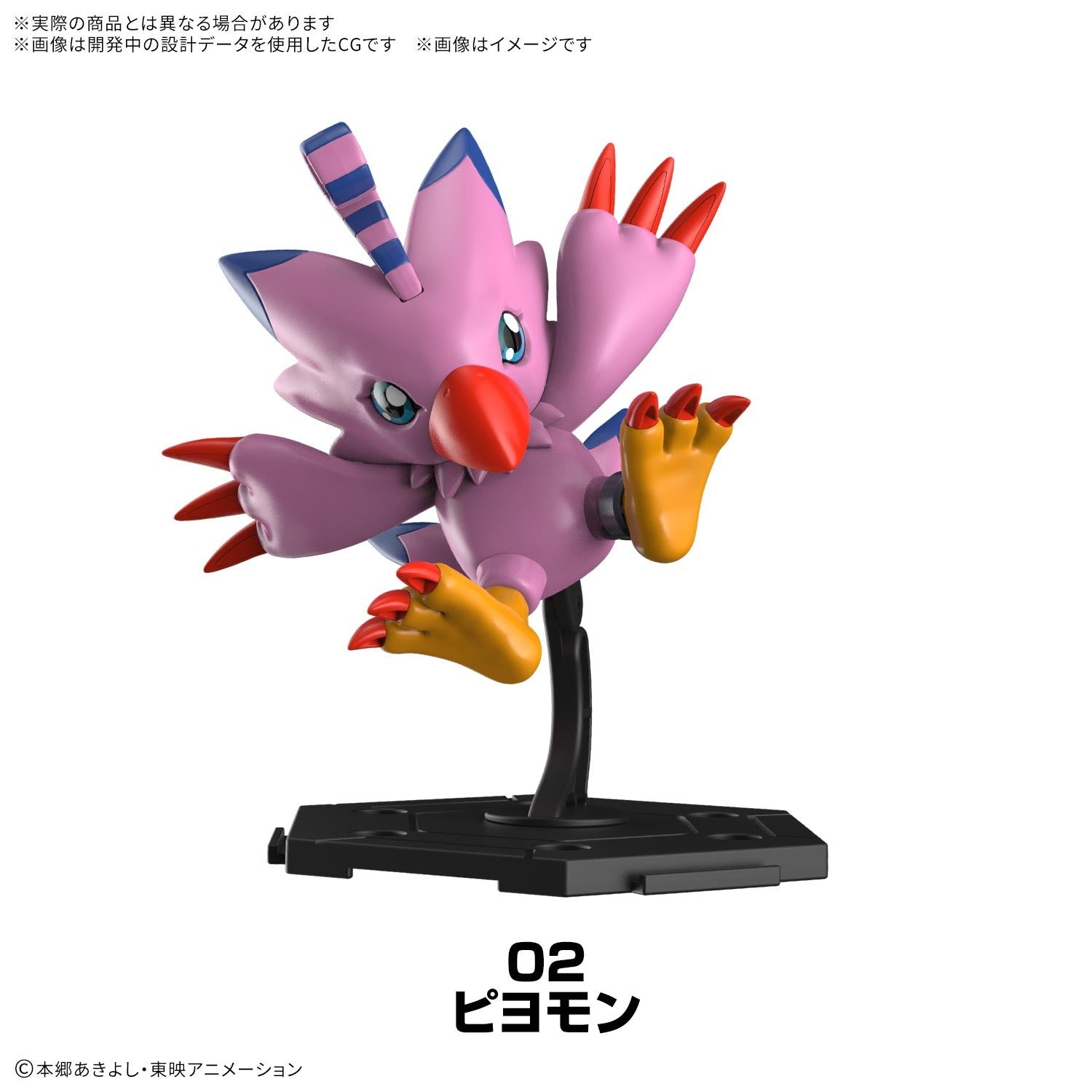 【予約安心出荷】[PTM] (BOX) デジモンギャザリング Part 1 デジモンアドベンチャー デジモンビートブレイク プラモデル(5074009)(8個) バンダイスピリッツ(2026年8月)