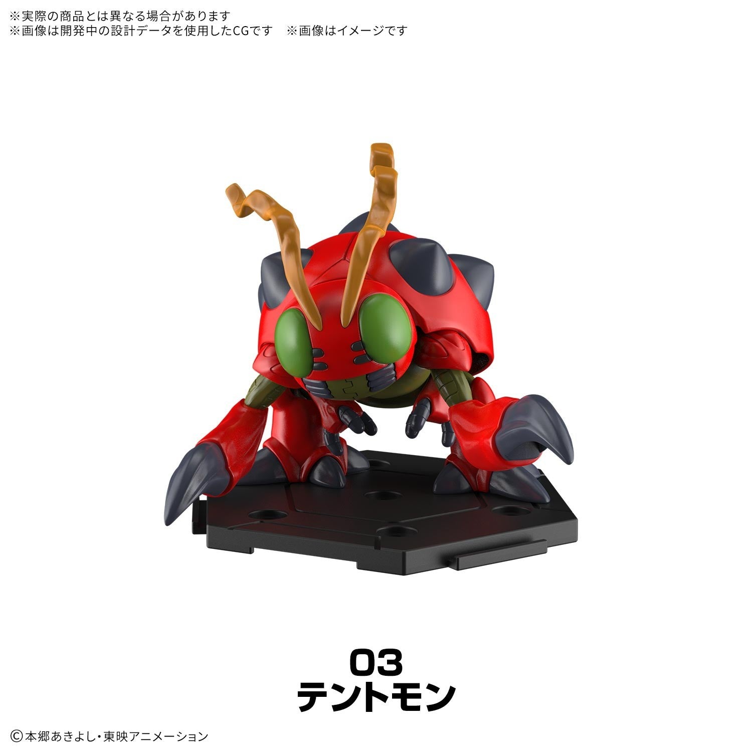 【予約安心出荷】[PTM] (BOX) デジモンギャザリング Part 1 デジモンアドベンチャー デジモンビートブレイク プラモデル(5074009)(8個) バンダイスピリッツ(2026年8月)