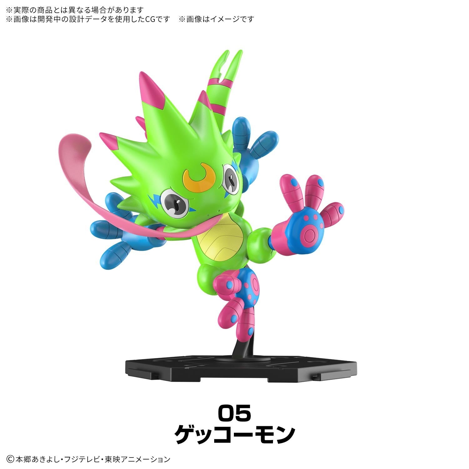 【予約安心出荷】[PTM] (BOX) デジモンギャザリング Part 1 デジモンアドベンチャー デジモンビートブレイク プラモデル(5074009)(8個) バンダイスピリッツ(2026年8月)