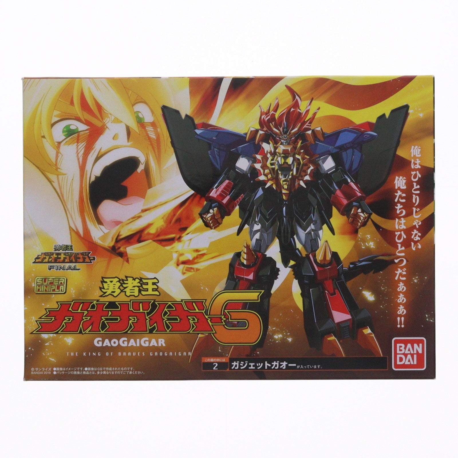 【中古即納】[PTM] (単品)(食玩) 2.ガジェットガオー スーパーミニプラ 勇者王ガオガイガー6 プラモデル バンダイ(20200120)