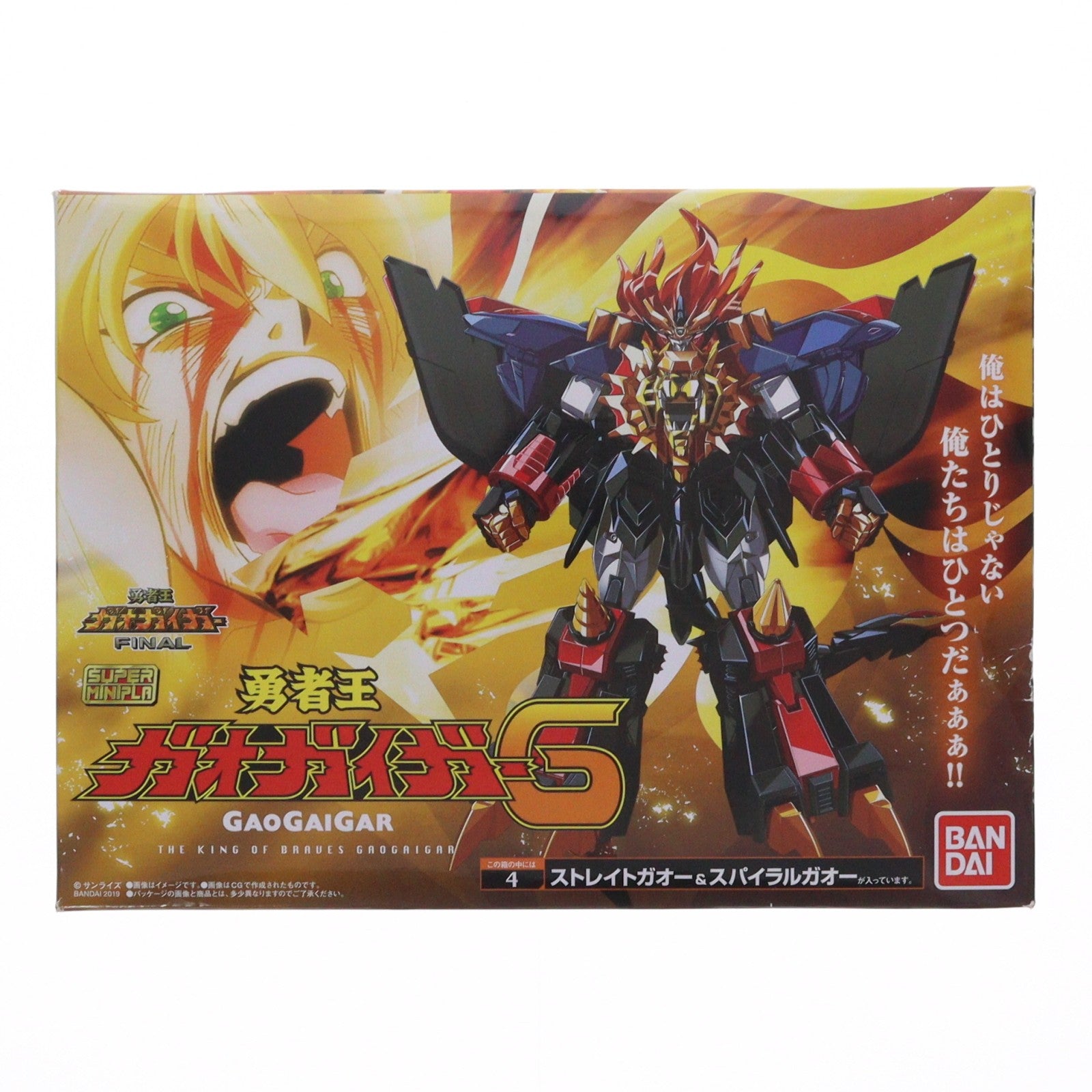 【中古即納】[PTM] (単品)(食玩) 4.ストレイトガオー&スパイラルガオー スーパーミニプラ 勇者王ガオガイガー6 プラモデル バンダイ(20200120)