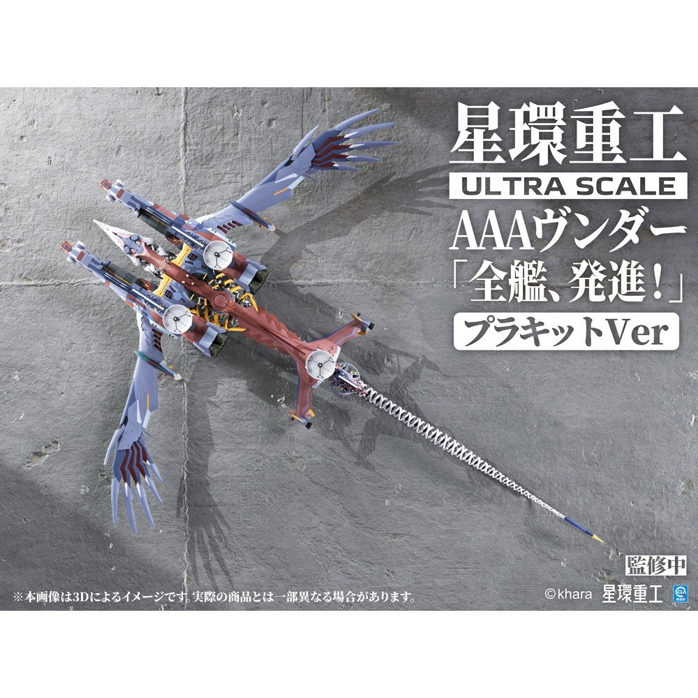 【予約安心出荷】[PTM] Ultra Scale AAAヴンダー(スタンダードプラキットVer.) シン・エヴァンゲリオン劇場版 プラモデル(GN149) 星環重工(PLANET RING INDUSTRY)(2026年10月)