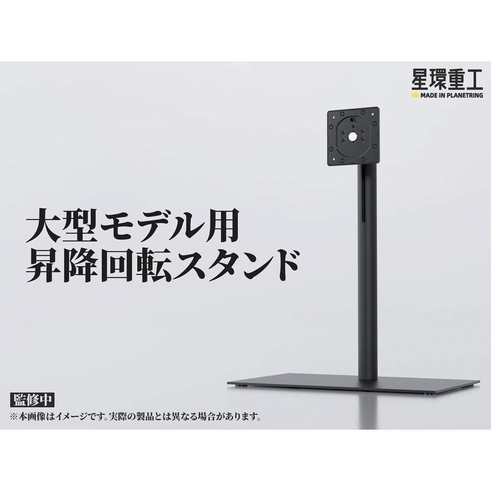 【予約安心出荷】[PTM] 星環重工 専用昇降スタンド プラモデル用アクセサリ(GN219) 星環重工(PLANET RING INDUSTRY)(2026年10月)