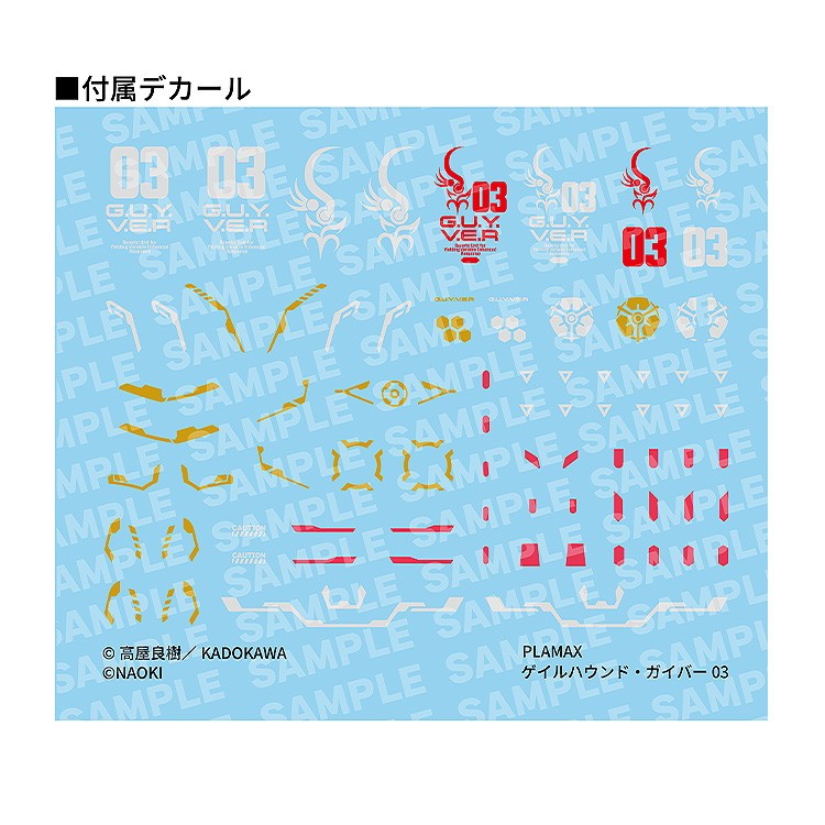 【予約安心出荷】[PTM] PLAMAX ゲイルハウンド・ガイバー03 強殖装甲ガイバー×ティタノマキア プラモデル マックスファクトリー(2027年1月)