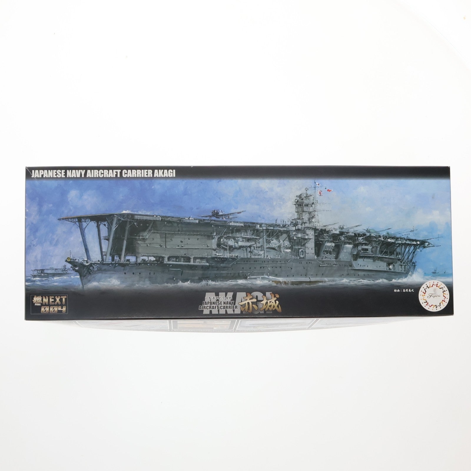 【中古即納】[PTM] 艦NEXTシリーズ No.4 1/700 日本海軍航空母艦 赤城 プラモデル(460512) フジミ模型(FUJIMI)(20190223)