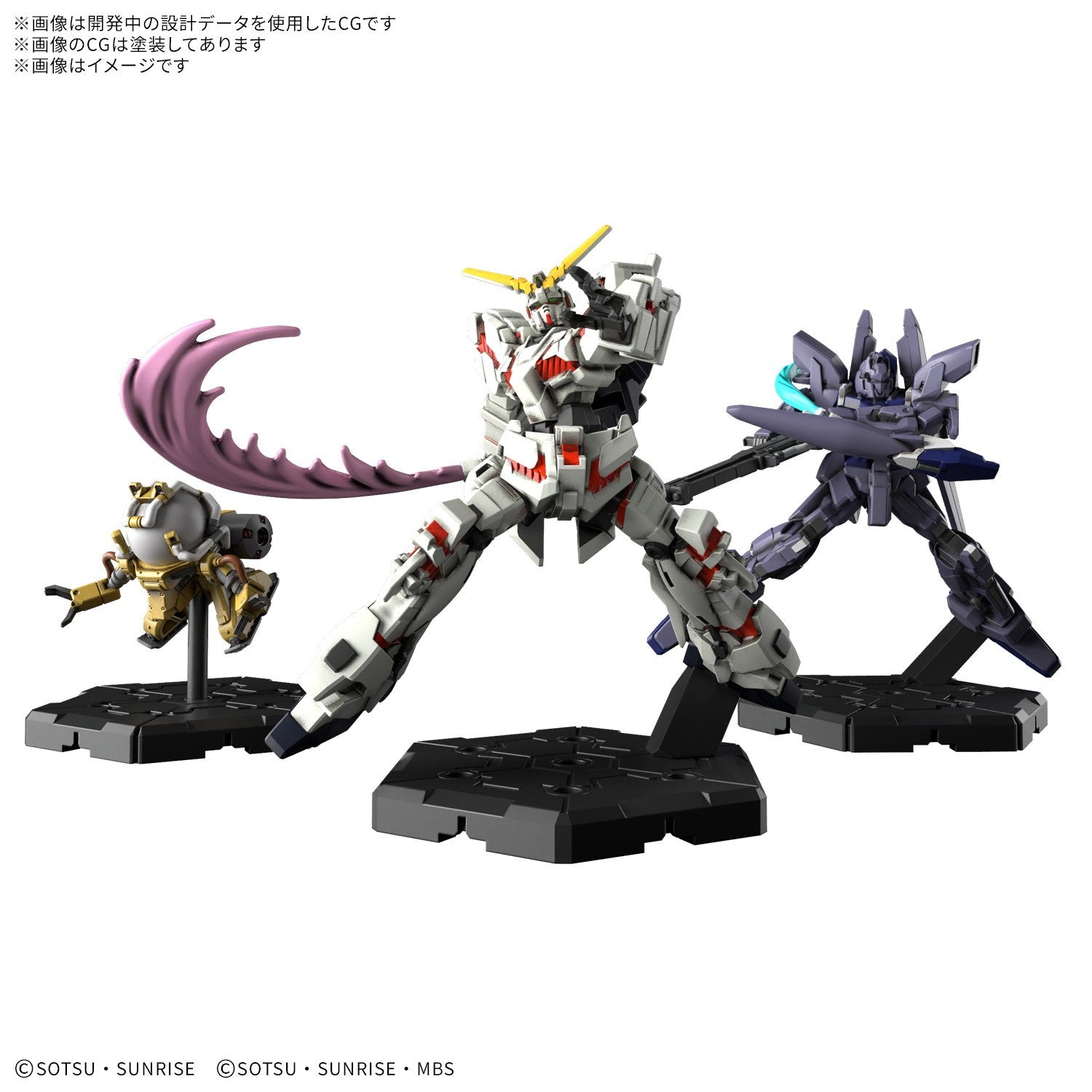 【予約安心出荷】[PTM] GUNDAM ASSEMBLE(ガンダムアッセンブル) EXPANSION PACK 01[EX01] 機動戦士ガンダムUC(ユニコーン) プラモデル バンダイスピリッツ(2026年10月)