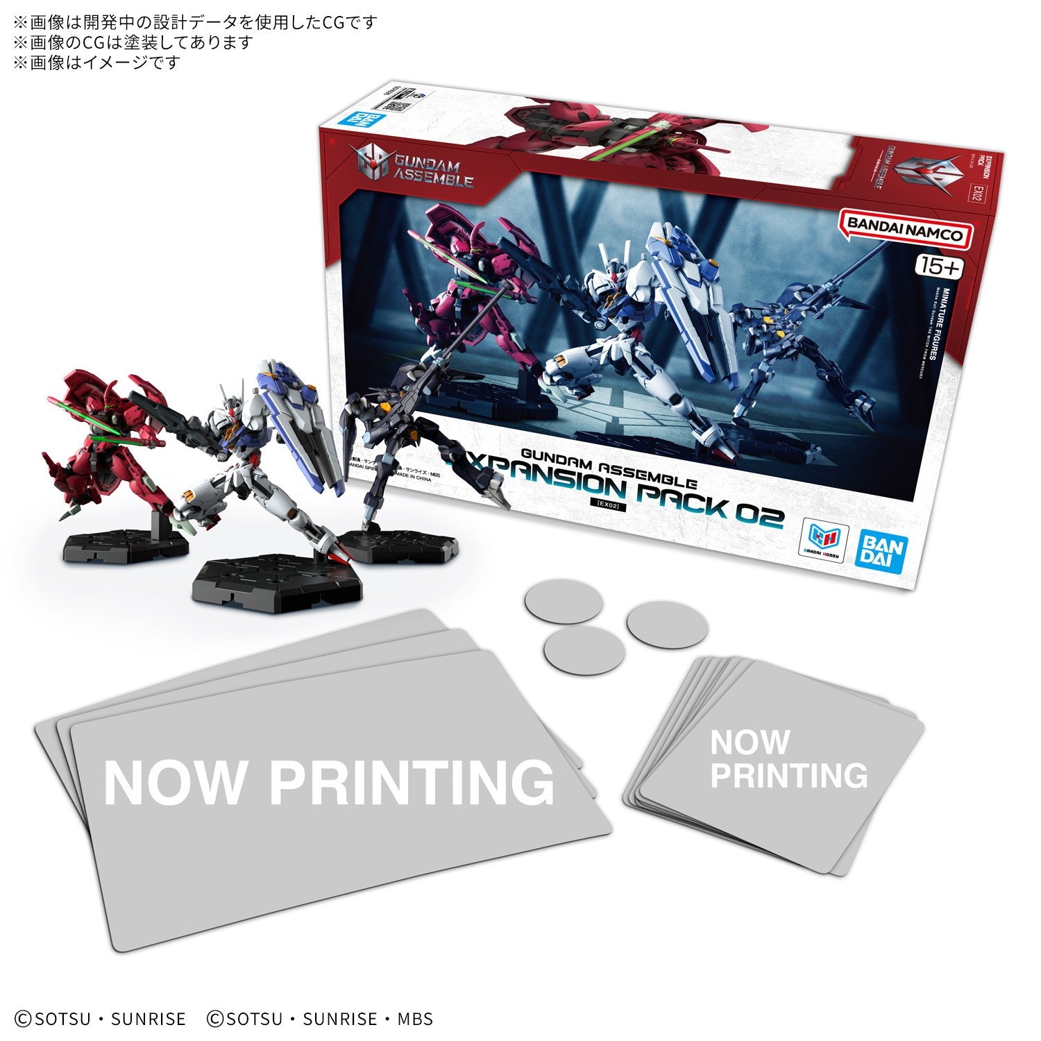 【予約安心出荷】[PTM] GUNDAM ASSEMBLE(ガンダムアッセンブル) EXPANSION PACK 02[EX02] 機動戦士ガンダム 水星の魔女 プラモデル バンダイスピリッツ(2026年10月)